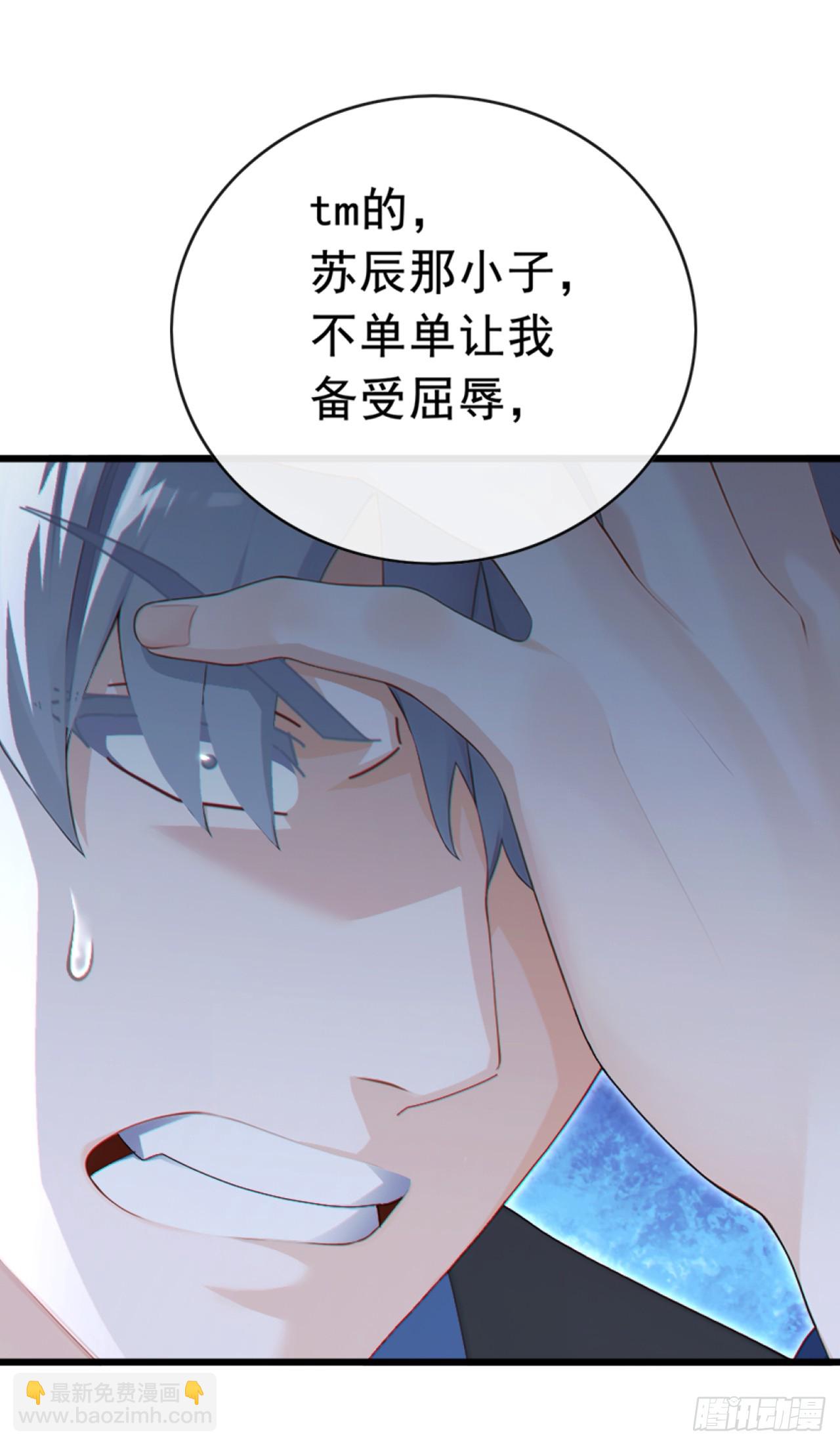 大佬下山：開局成爲男秘 - 第101話 我定要你不得好死 - 7