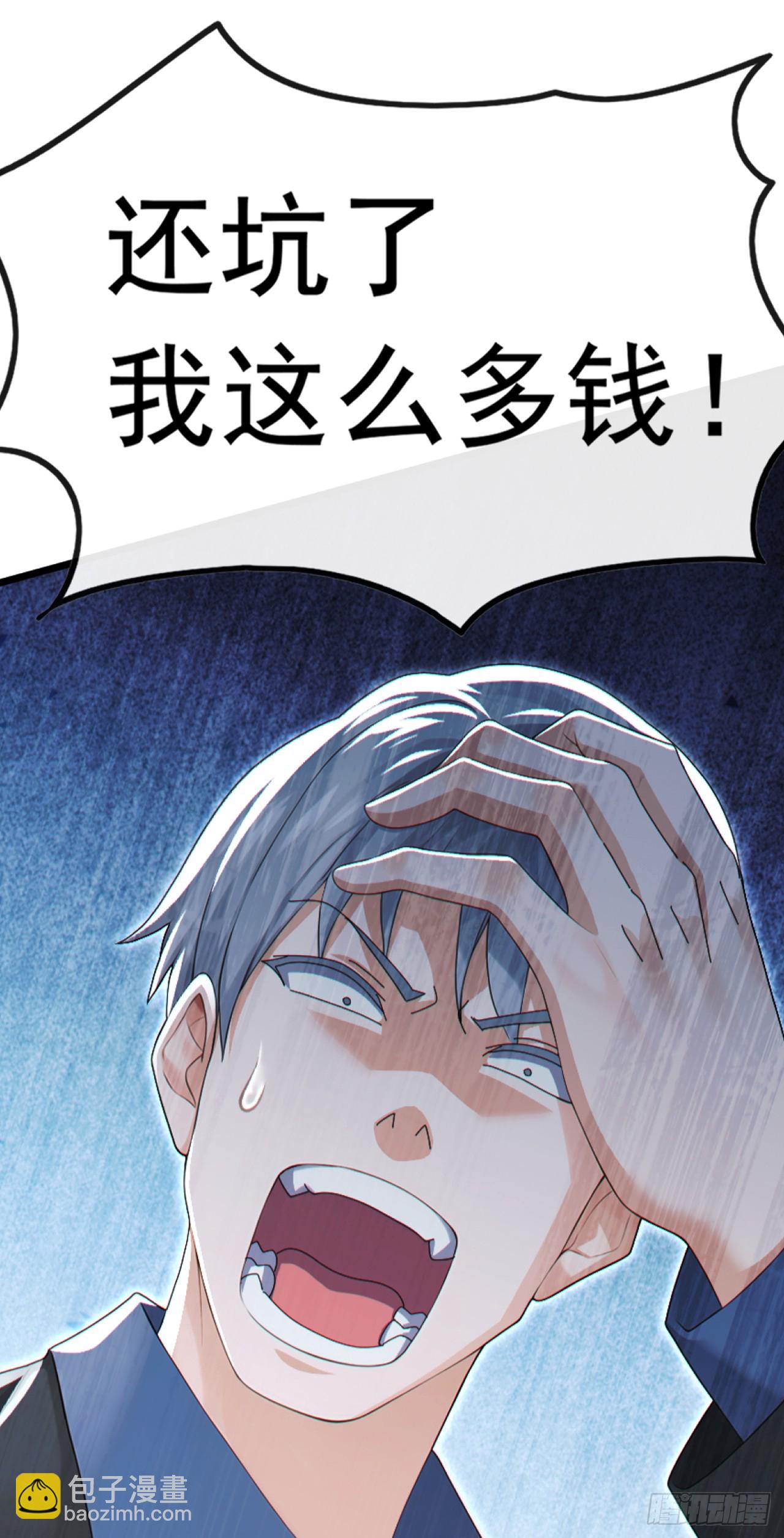 大佬下山：開局成爲男秘 - 第101話 我定要你不得好死 - 1
