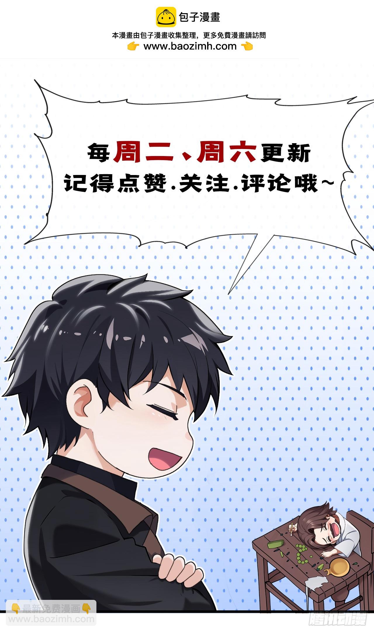 大佬下山：開局成爲男秘 - 第101話 我定要你不得好死 - 7
