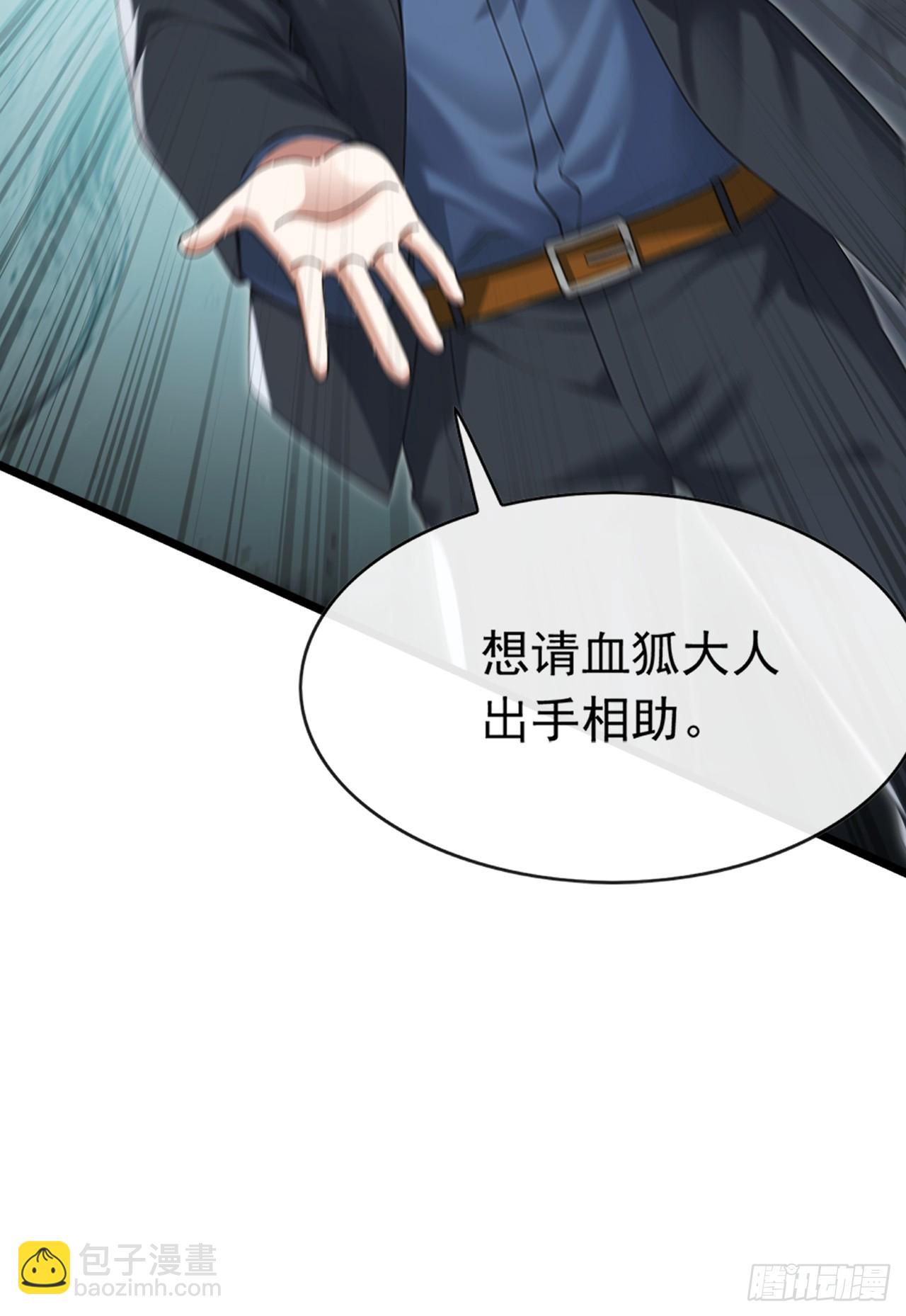大佬下山：開局成爲男秘 - 第101話 我定要你不得好死 - 2