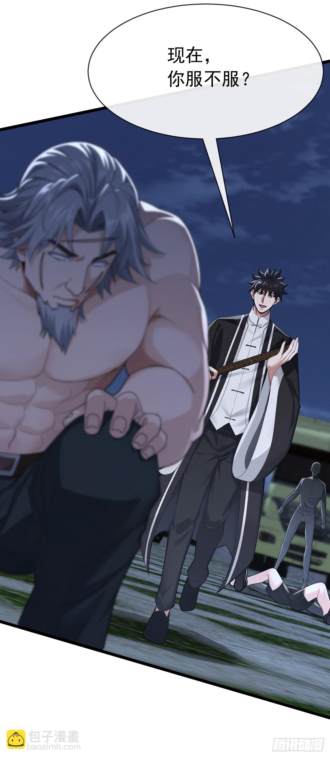 大佬下山：開局成爲男秘 - 第107話 武盟敗類，當廢！ - 4