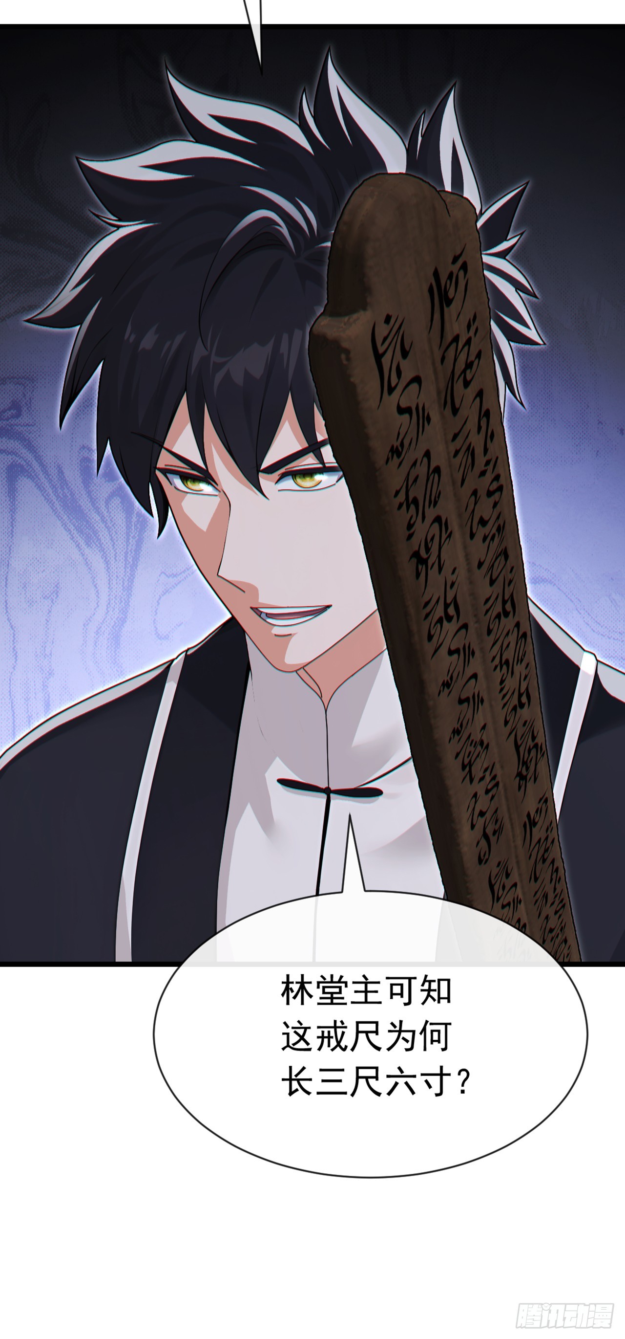 大佬下山：開局成爲男秘 - 第107話 武盟敗類，當廢！ - 6