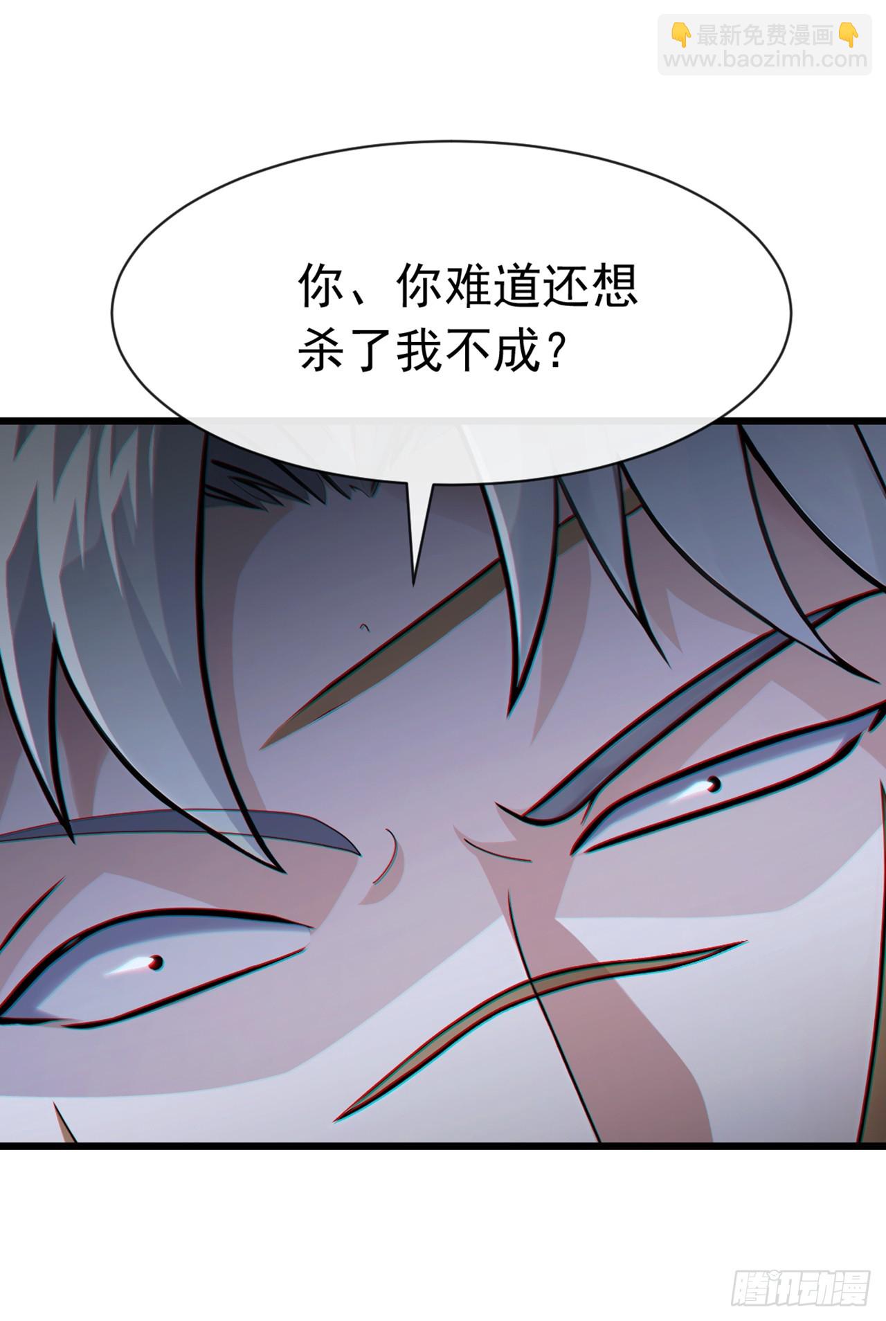 大佬下山：開局成爲男秘 - 第107話 武盟敗類，當廢！ - 1