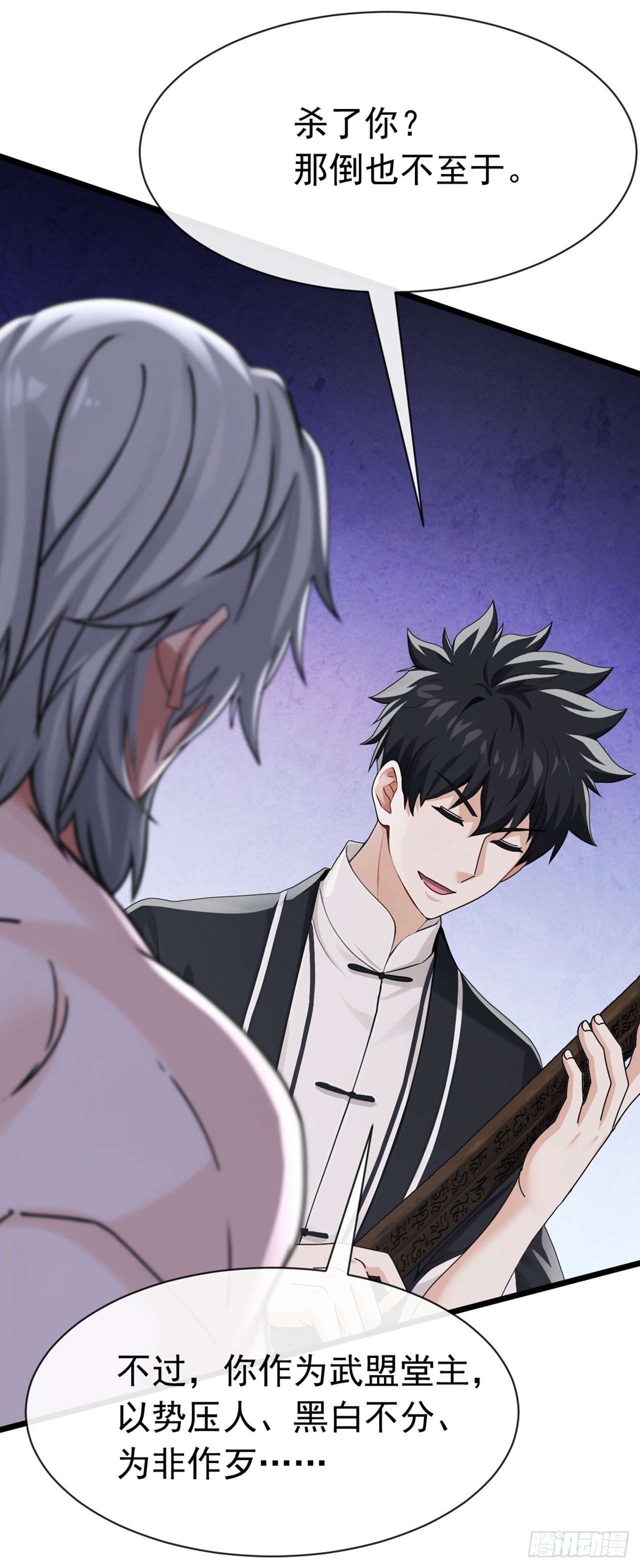 大佬下山：開局成爲男秘 - 第107話 武盟敗類，當廢！ - 2