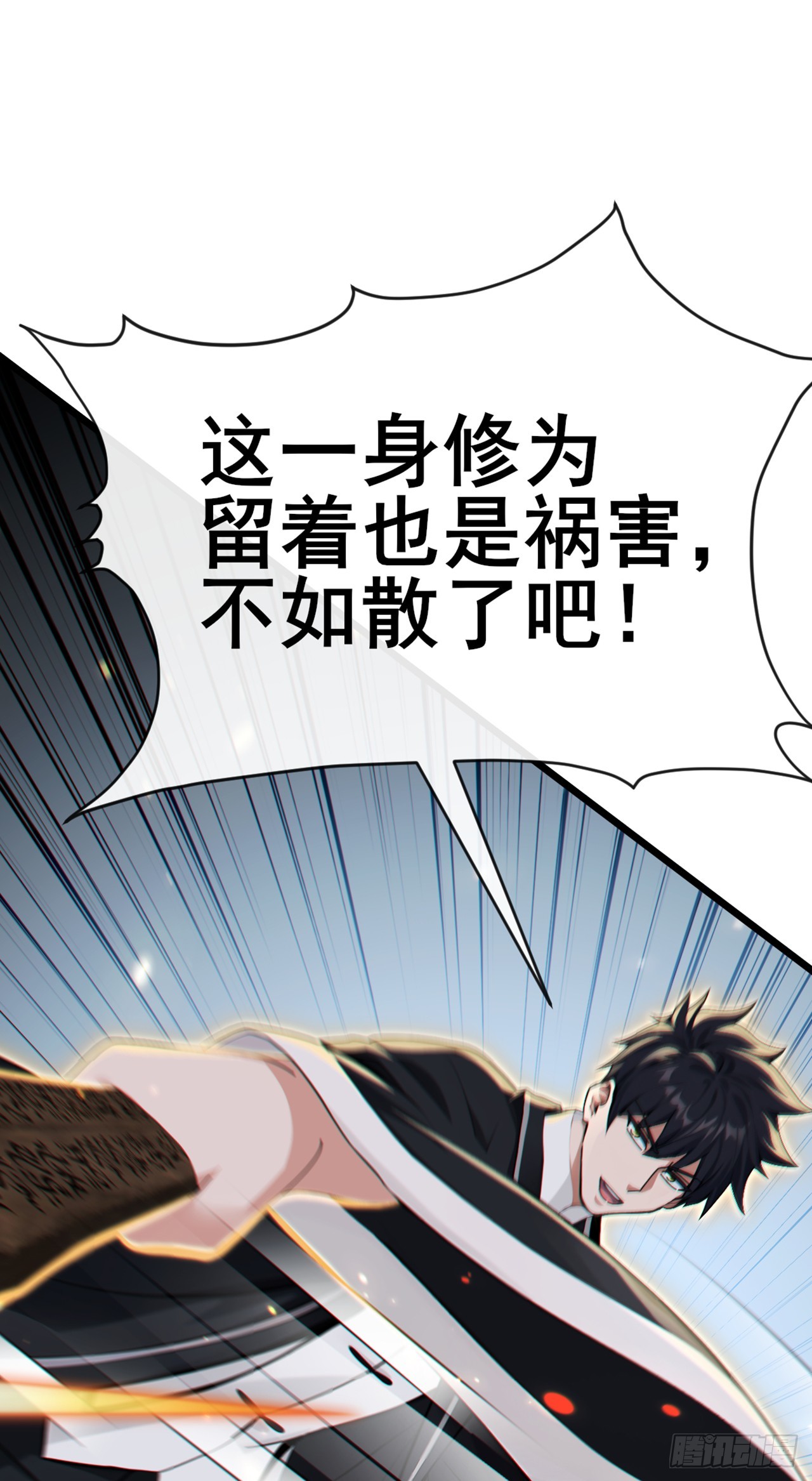 大佬下山：開局成爲男秘 - 第107話 武盟敗類，當廢！ - 3