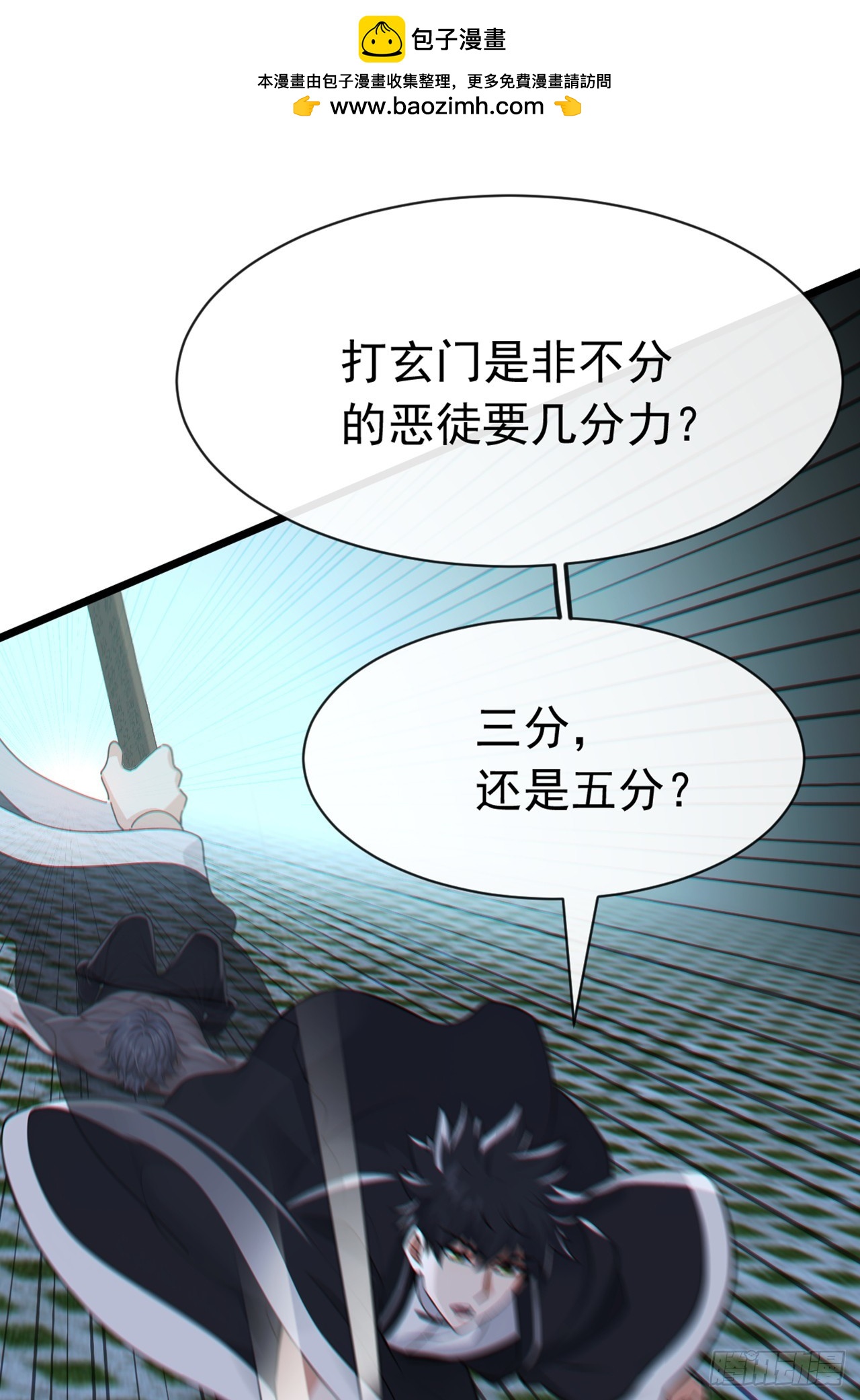 大佬下山：開局成爲男秘 - 第107話 武盟敗類，當廢！ - 2