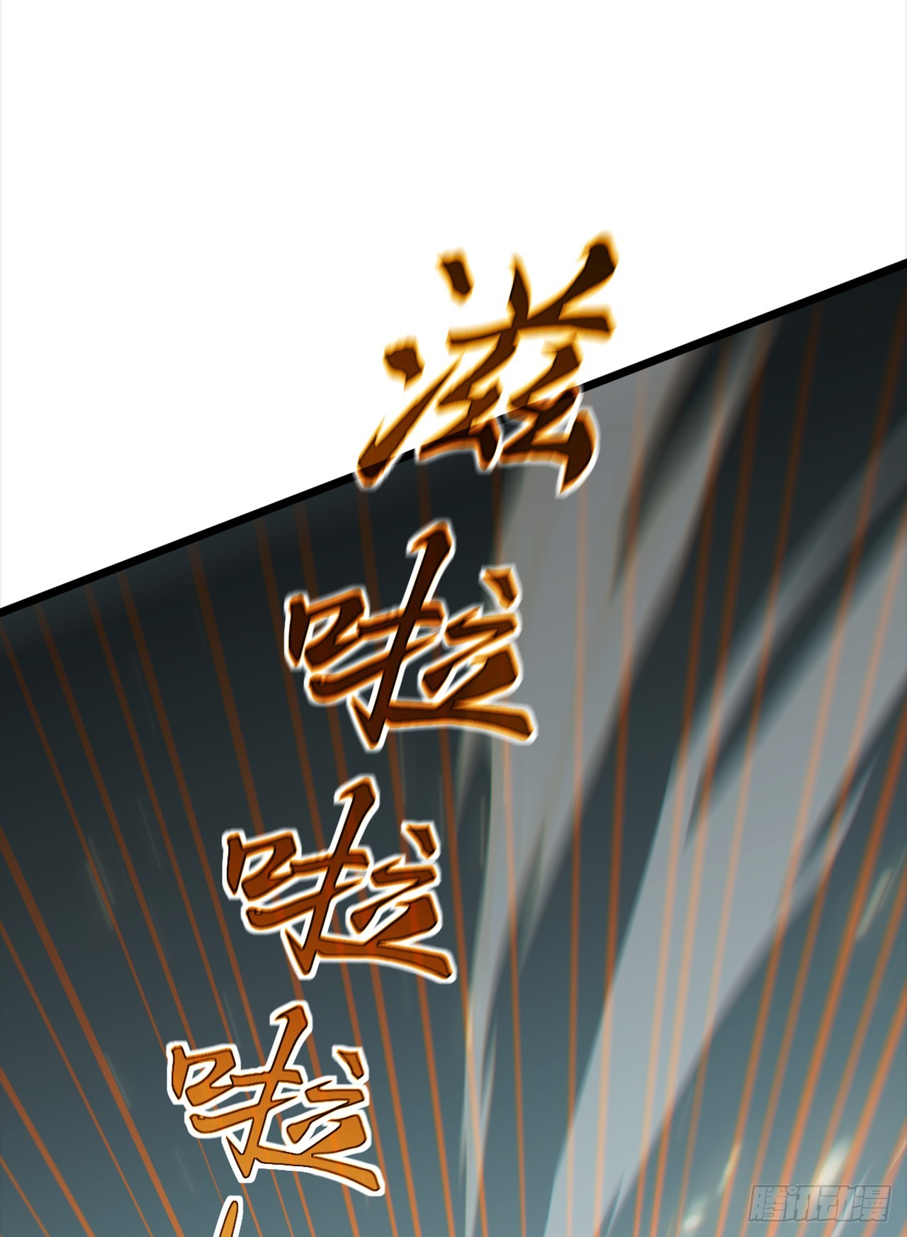 大佬下山：開局成爲男秘 - 第107話 武盟敗類，當廢！ - 6