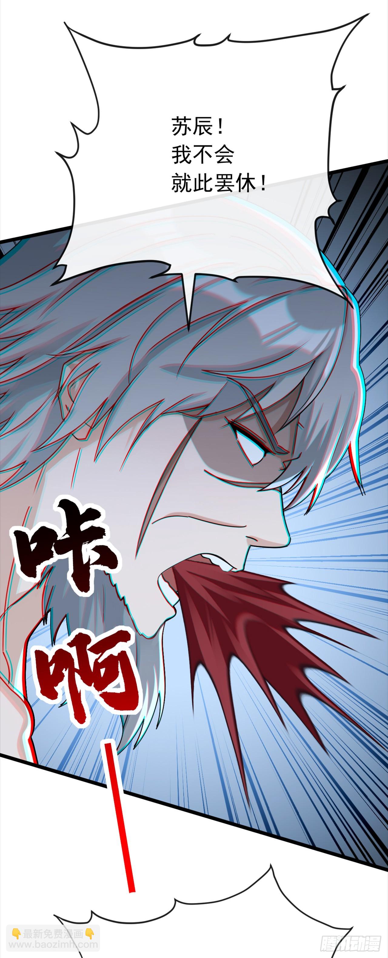 大佬下山：開局成爲男秘 - 第107話 武盟敗類，當廢！ - 4