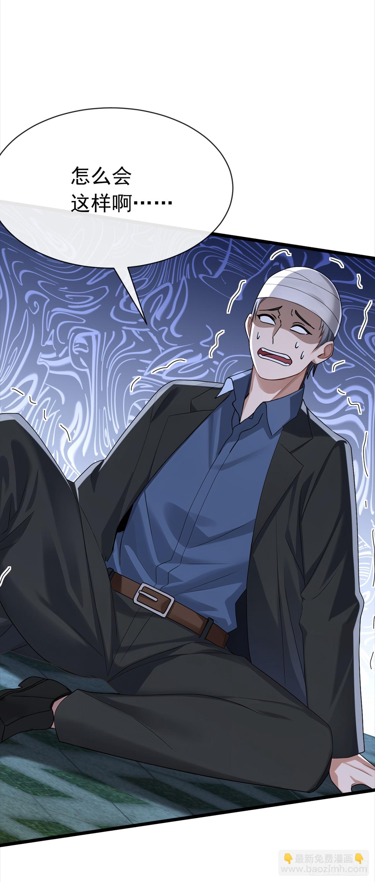 大佬下山：開局成爲男秘 - 第107話 武盟敗類，當廢！ - 6