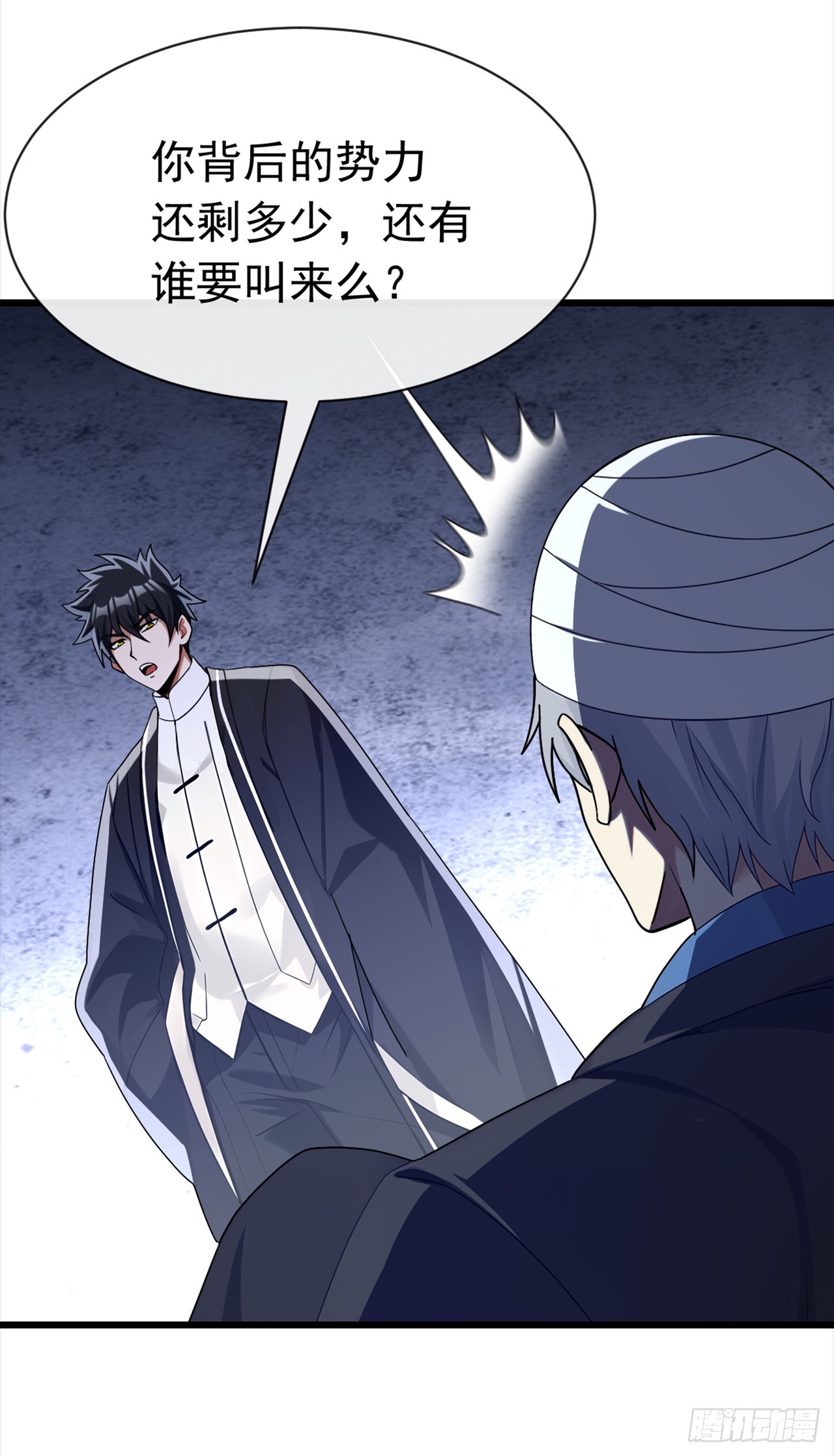 大佬下山：開局成爲男秘 - 第107話 武盟敗類，當廢！ - 7