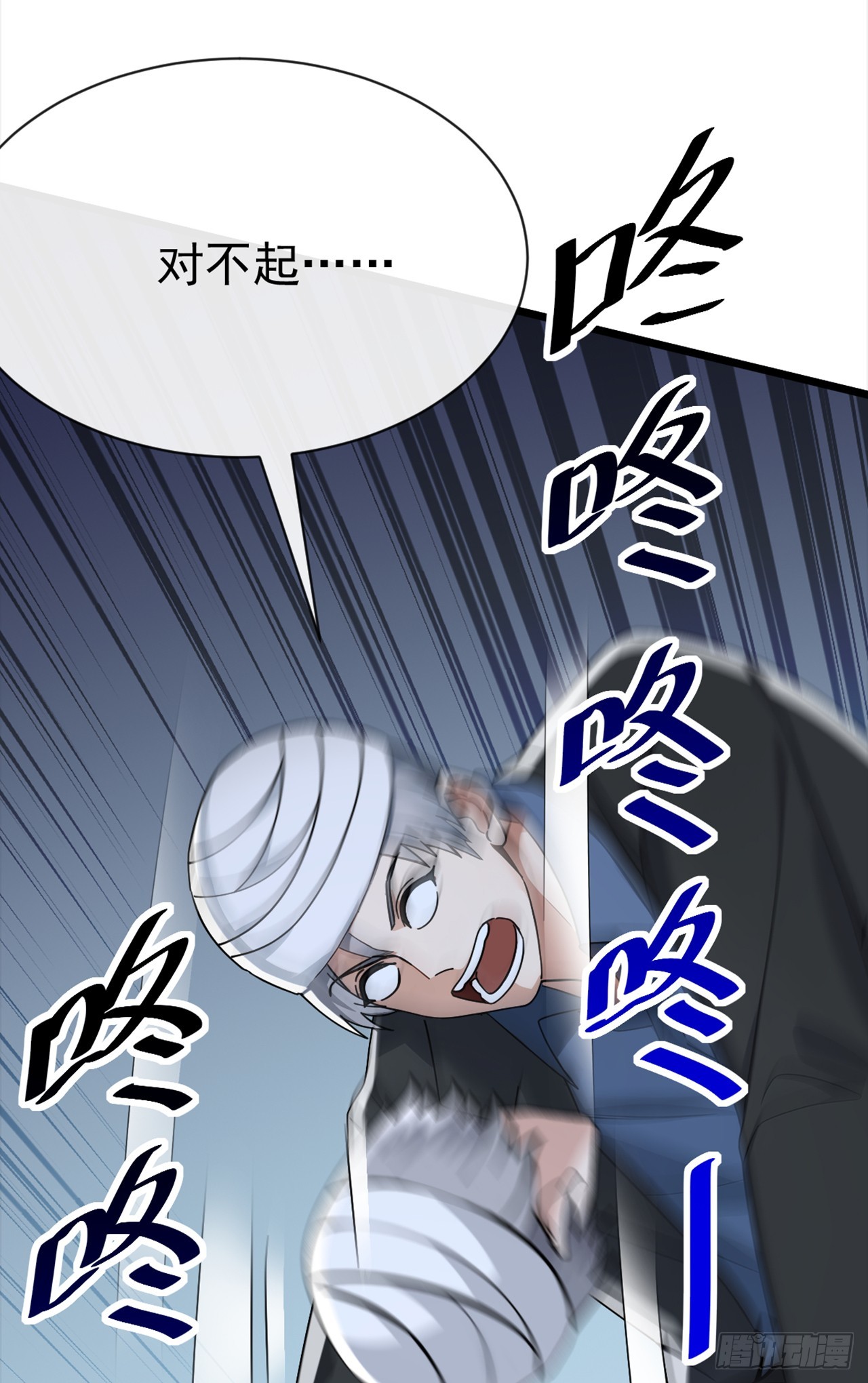 大佬下山：開局成爲男秘 - 第107話 武盟敗類，當廢！ - 1