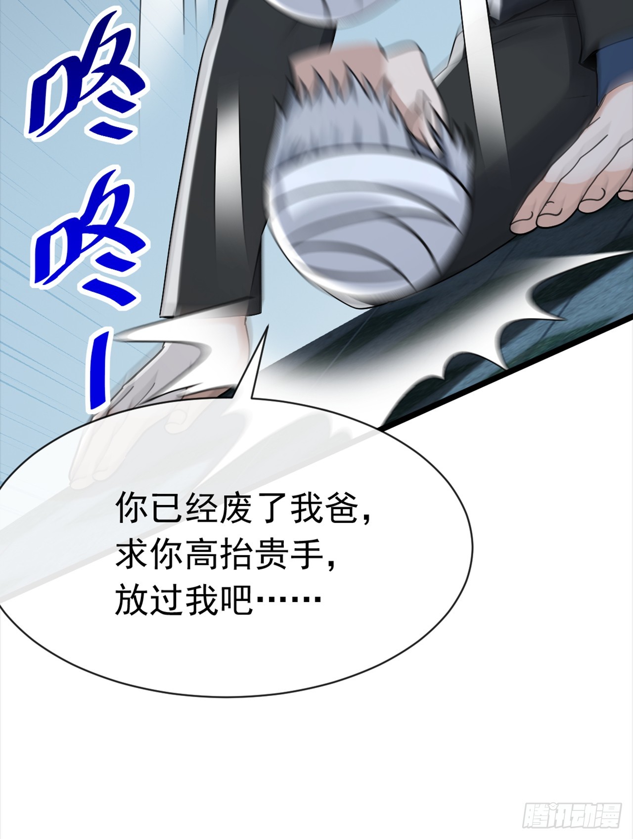 大佬下山：開局成爲男秘 - 第107話 武盟敗類，當廢！ - 2