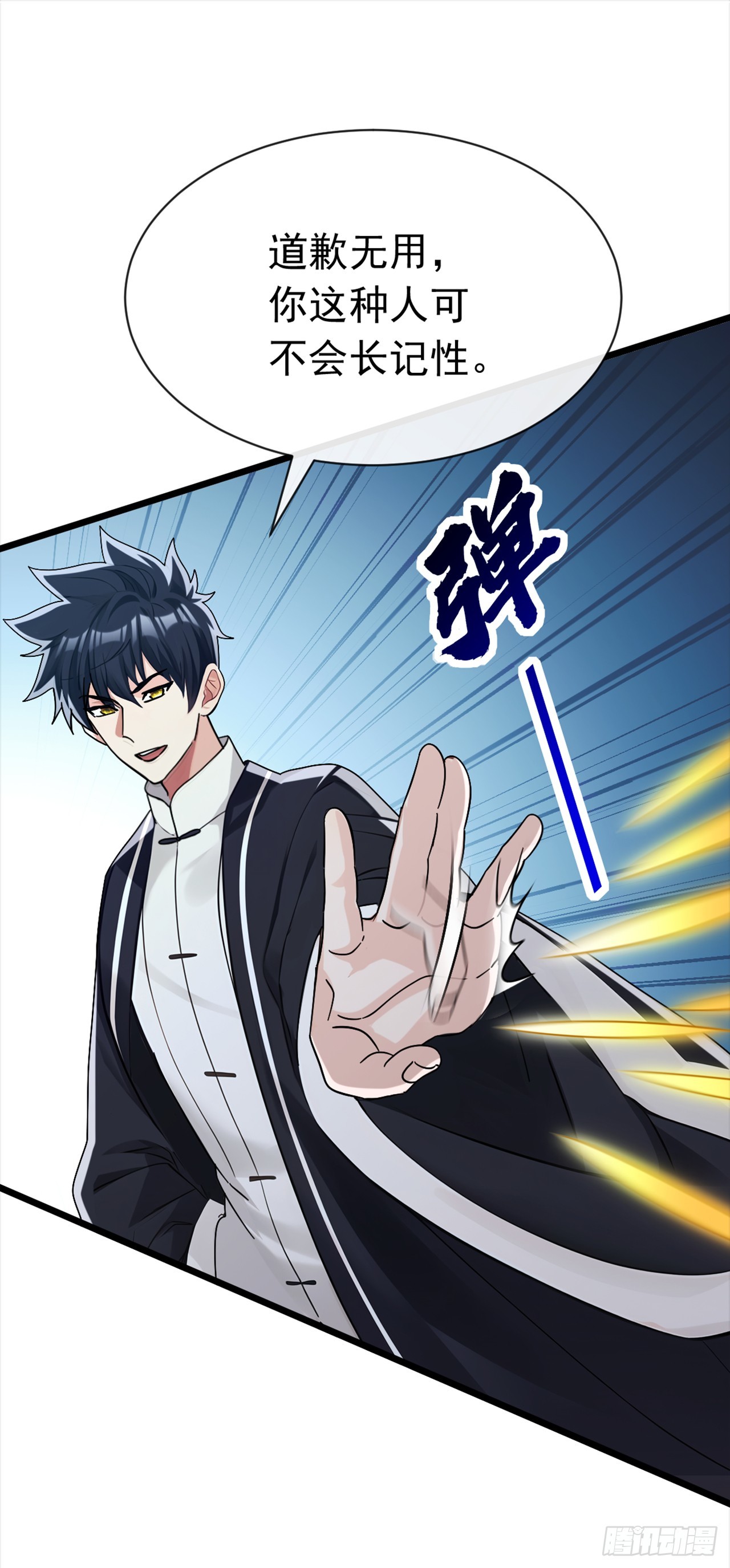 大佬下山：開局成爲男秘 - 第107話 武盟敗類，當廢！ - 3
