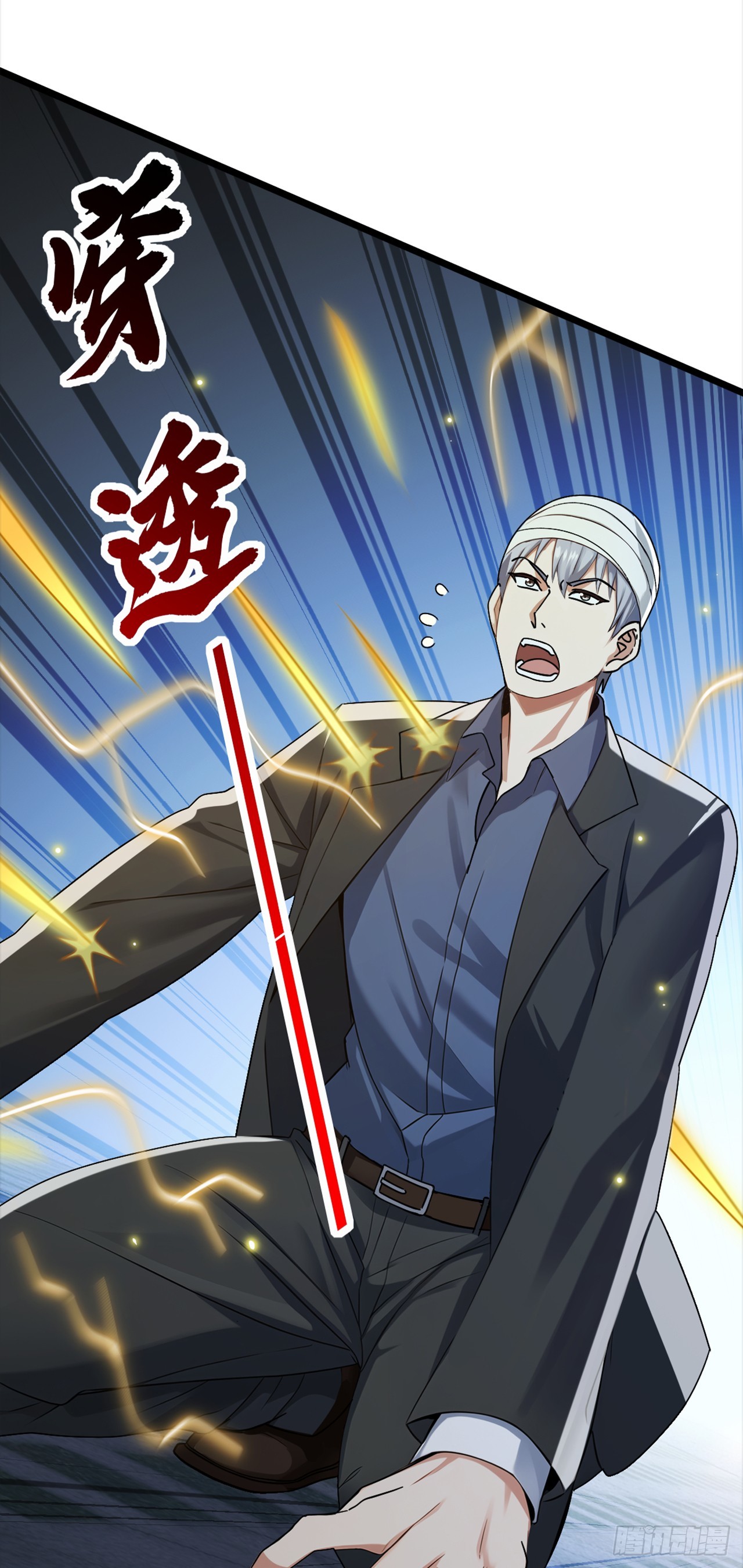 大佬下山：開局成爲男秘 - 第107話 武盟敗類，當廢！ - 4