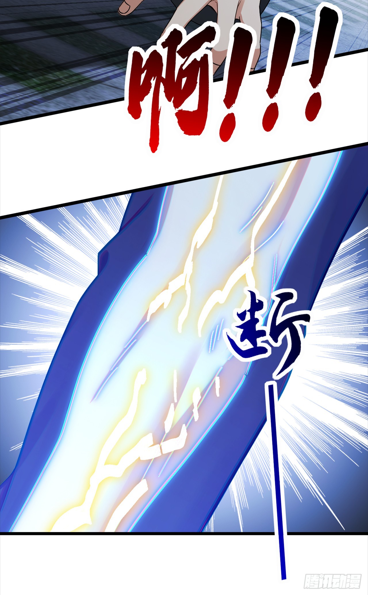 大佬下山：開局成爲男秘 - 第107話 武盟敗類，當廢！ - 5