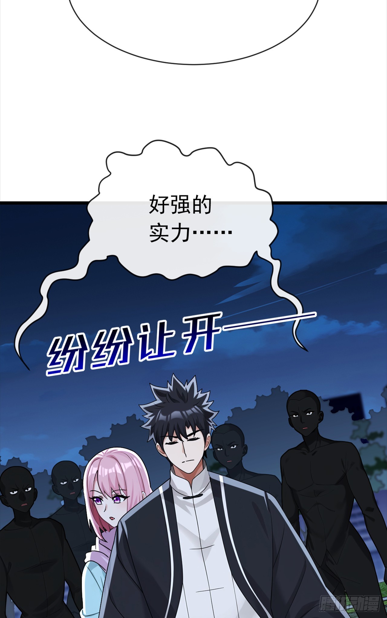 大佬下山：開局成爲男秘 - 第107話 武盟敗類，當廢！ - 2