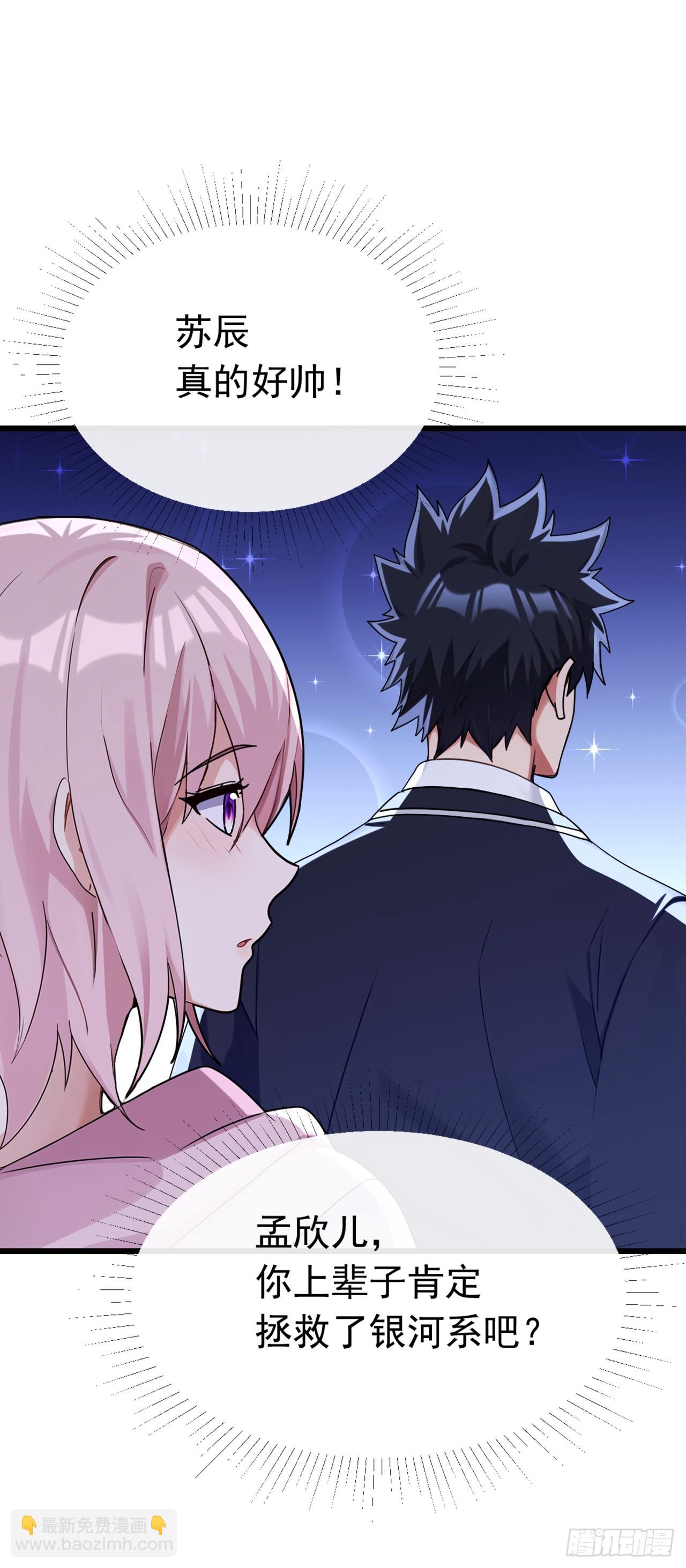 大佬下山：開局成爲男秘 - 第107話 武盟敗類，當廢！ - 4
