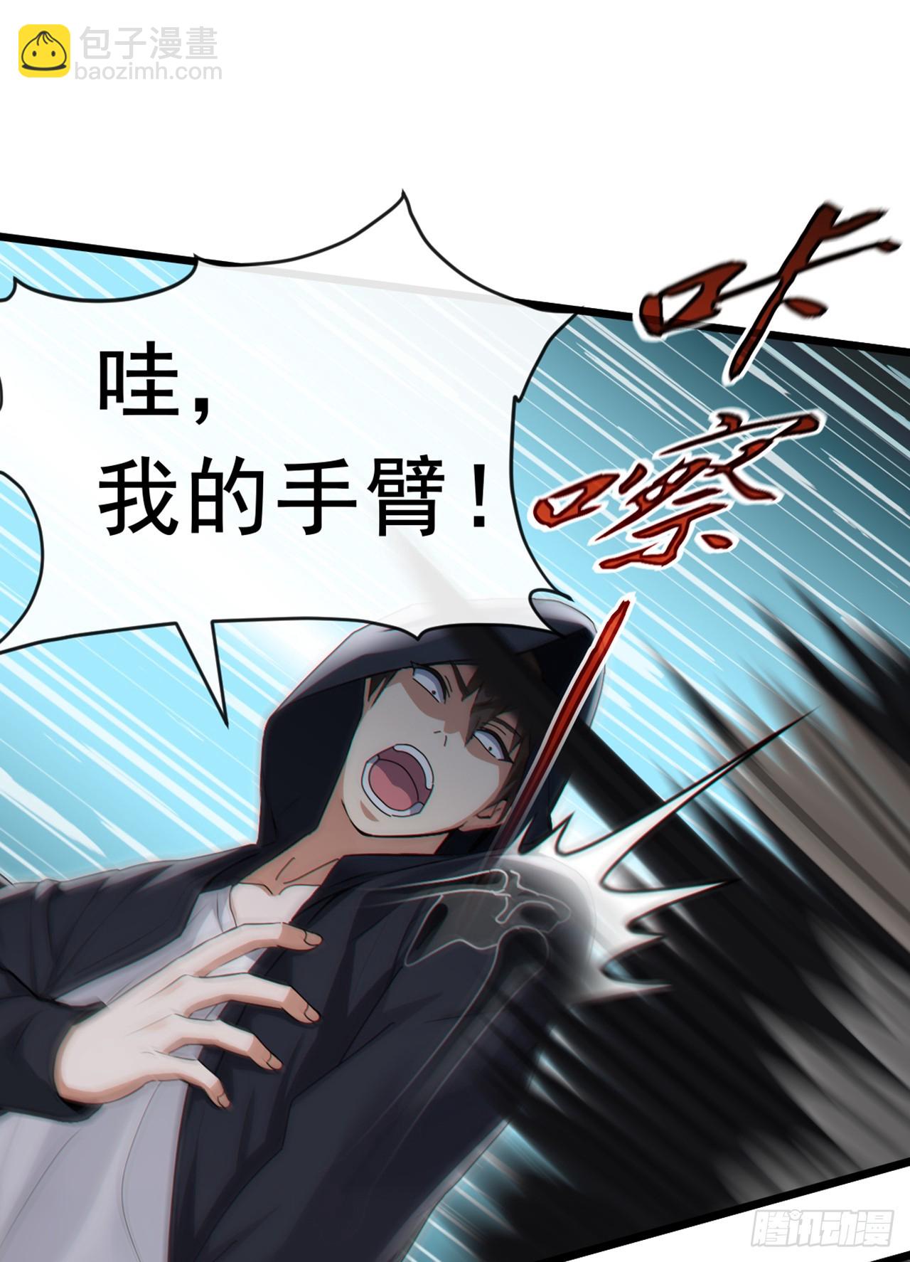 大佬下山：開局成爲男秘 - 第107話 武盟敗類，當廢！ - 4