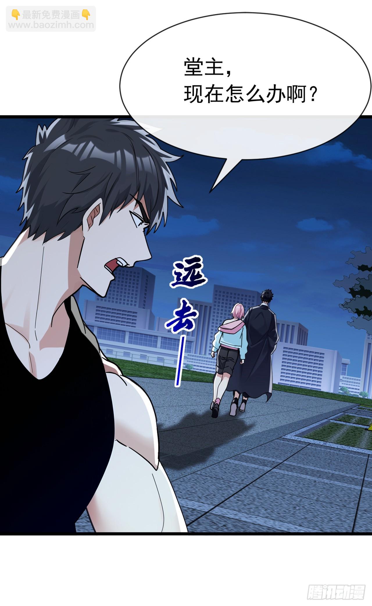 大佬下山：開局成爲男秘 - 第107話 武盟敗類，當廢！ - 5
