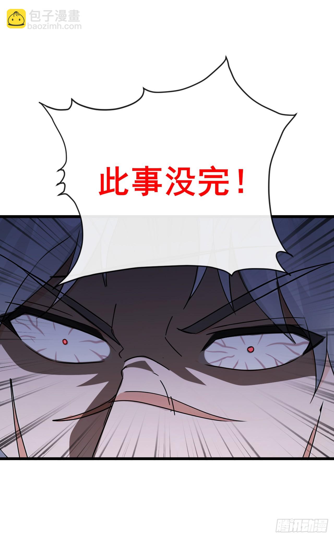 大佬下山：開局成爲男秘 - 第107話 武盟敗類，當廢！ - 7