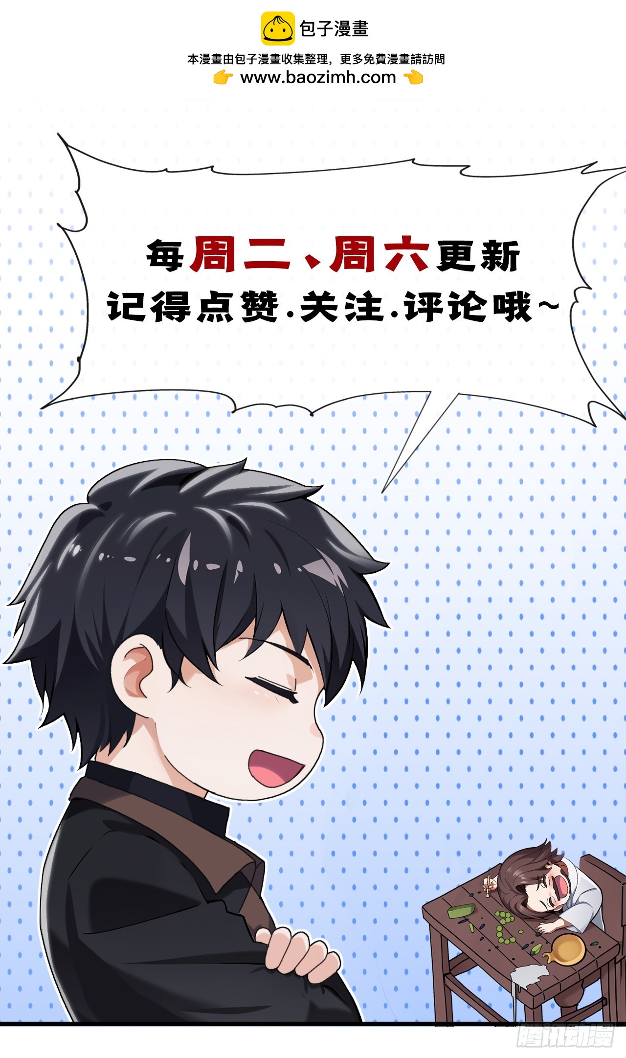 大佬下山：開局成爲男秘 - 第107話 武盟敗類，當廢！ - 1