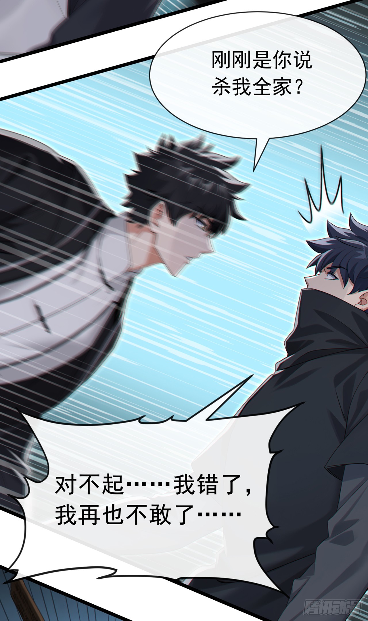 大佬下山：開局成爲男秘 - 第107話 武盟敗類，當廢！ - 5