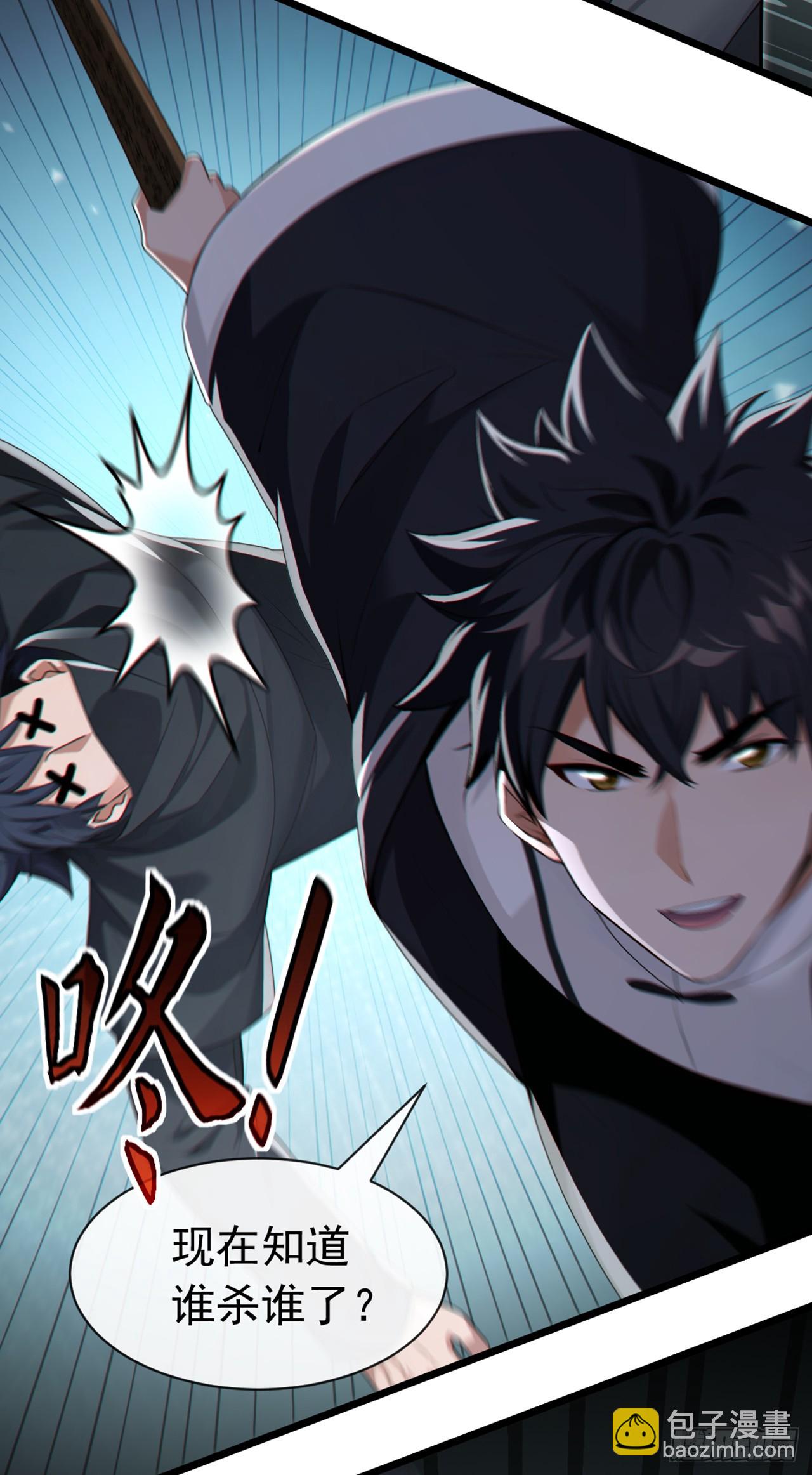大佬下山：開局成爲男秘 - 第107話 武盟敗類，當廢！ - 6
