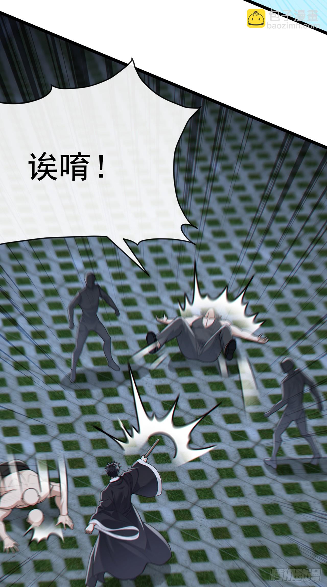 大佬下山：開局成爲男秘 - 第107話 武盟敗類，當廢！ - 1