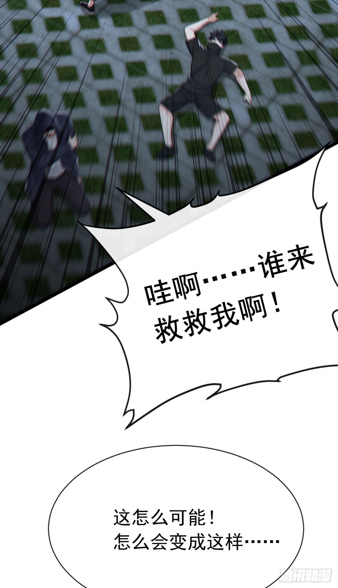 大佬下山：開局成爲男秘 - 第107話 武盟敗類，當廢！ - 2