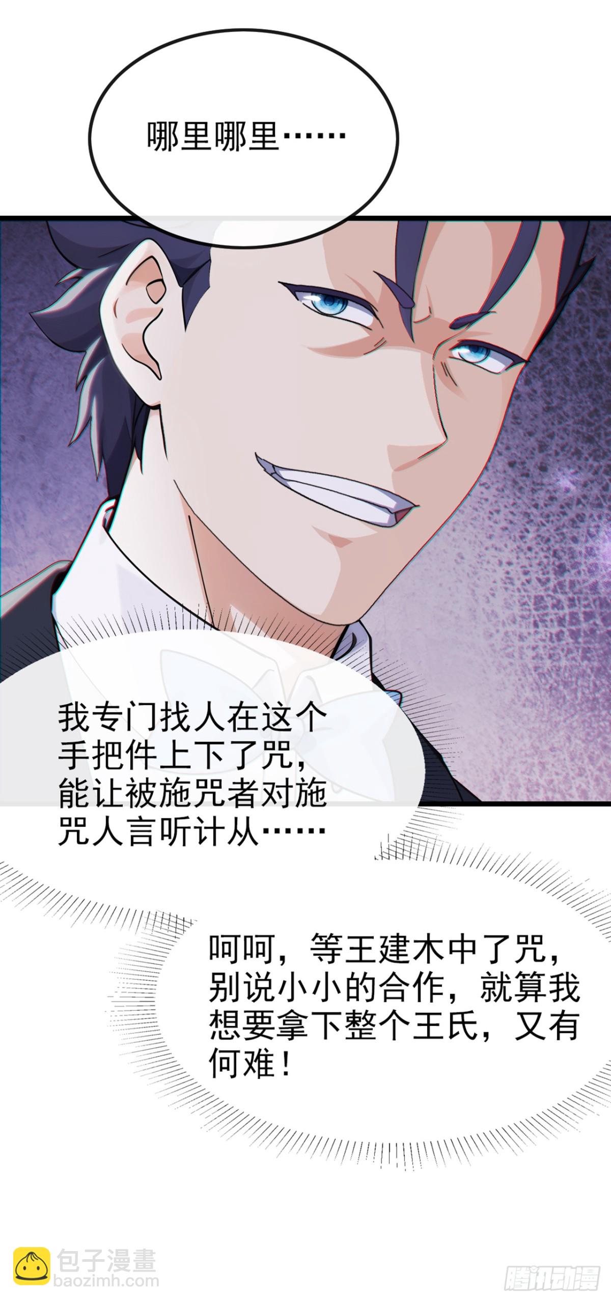 第11话 他能有这么好心？-第12话