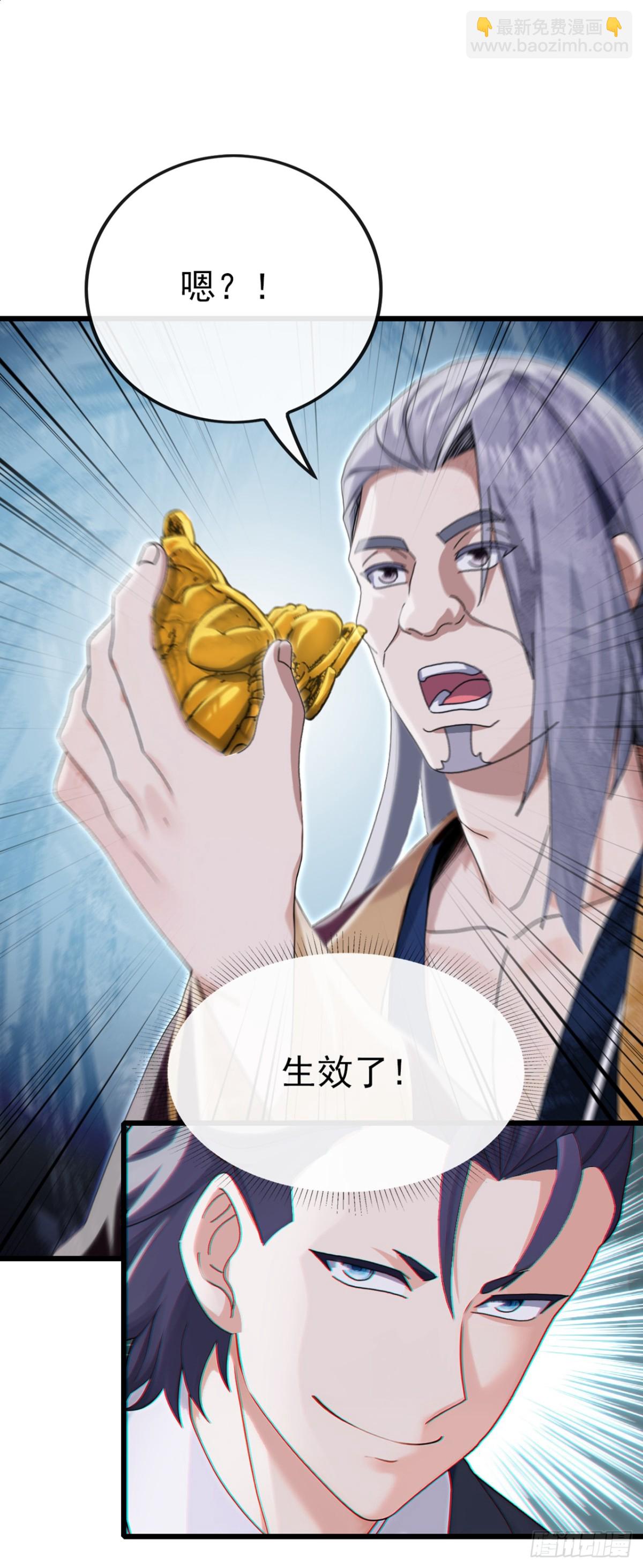 第11话 他能有这么好心？-第12话