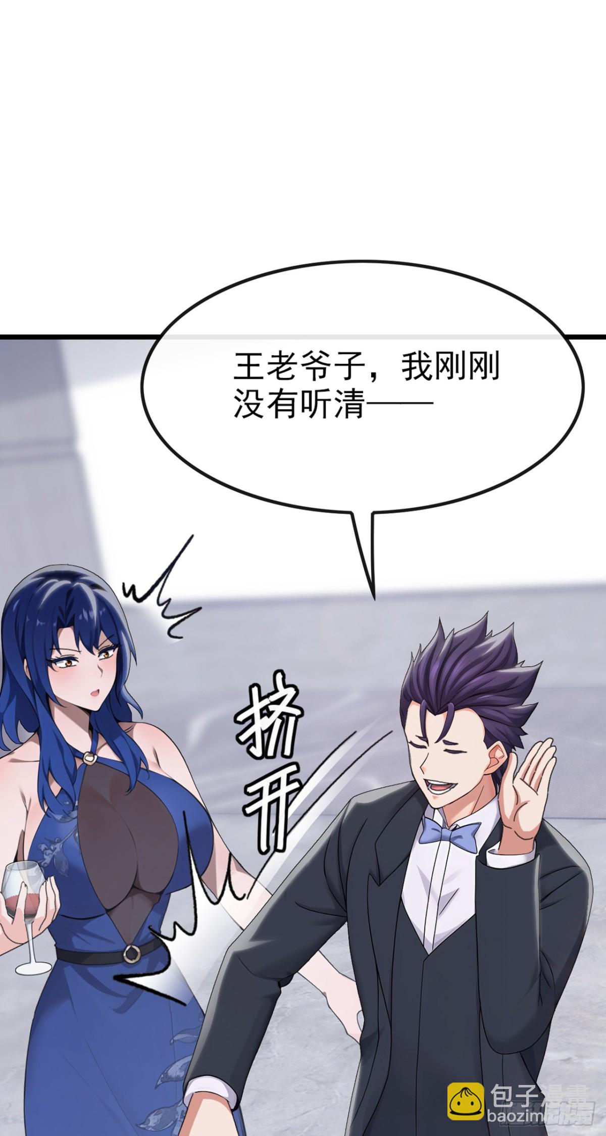 第11话 他能有这么好心？-第12话