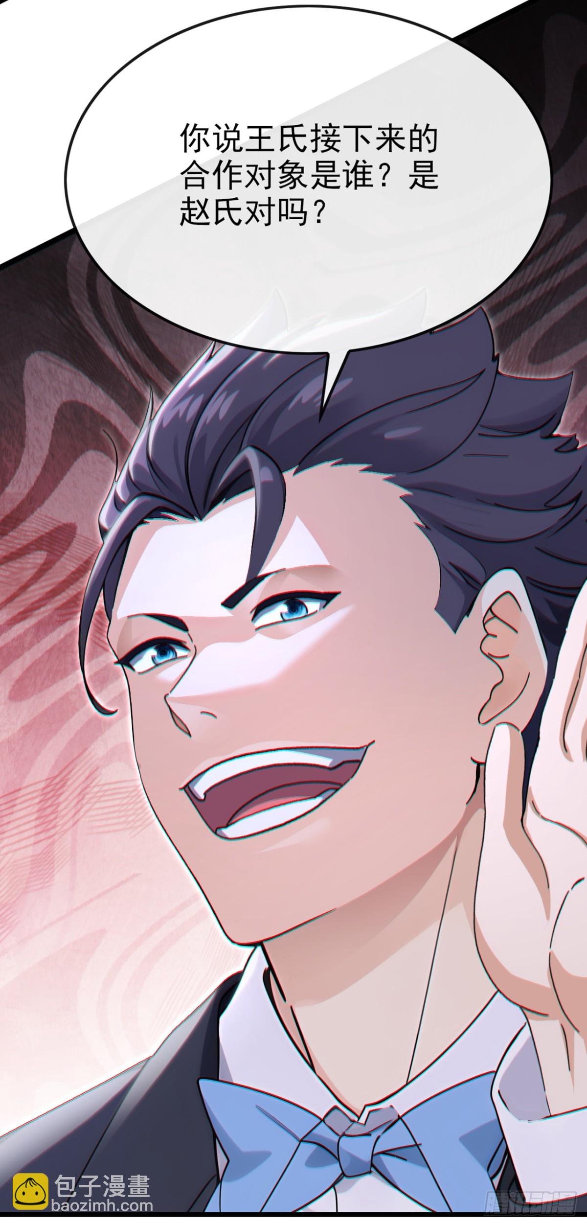 第11话 他能有这么好心？-第12话