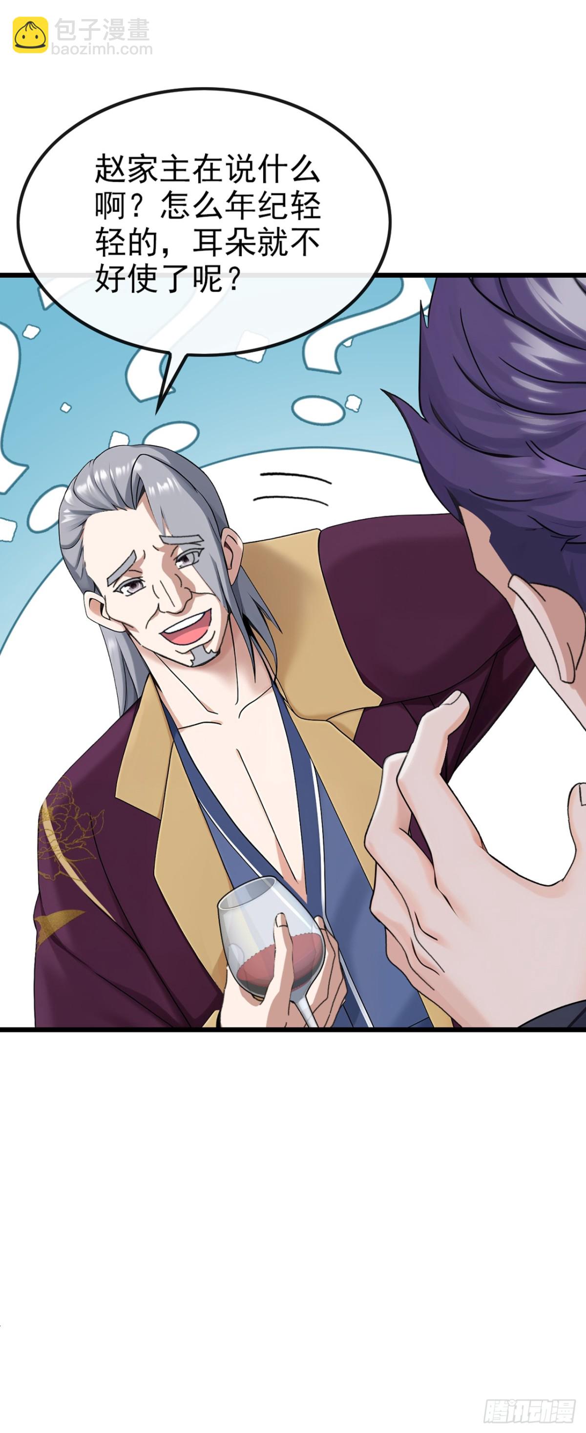 第11话 他能有这么好心？-第12话