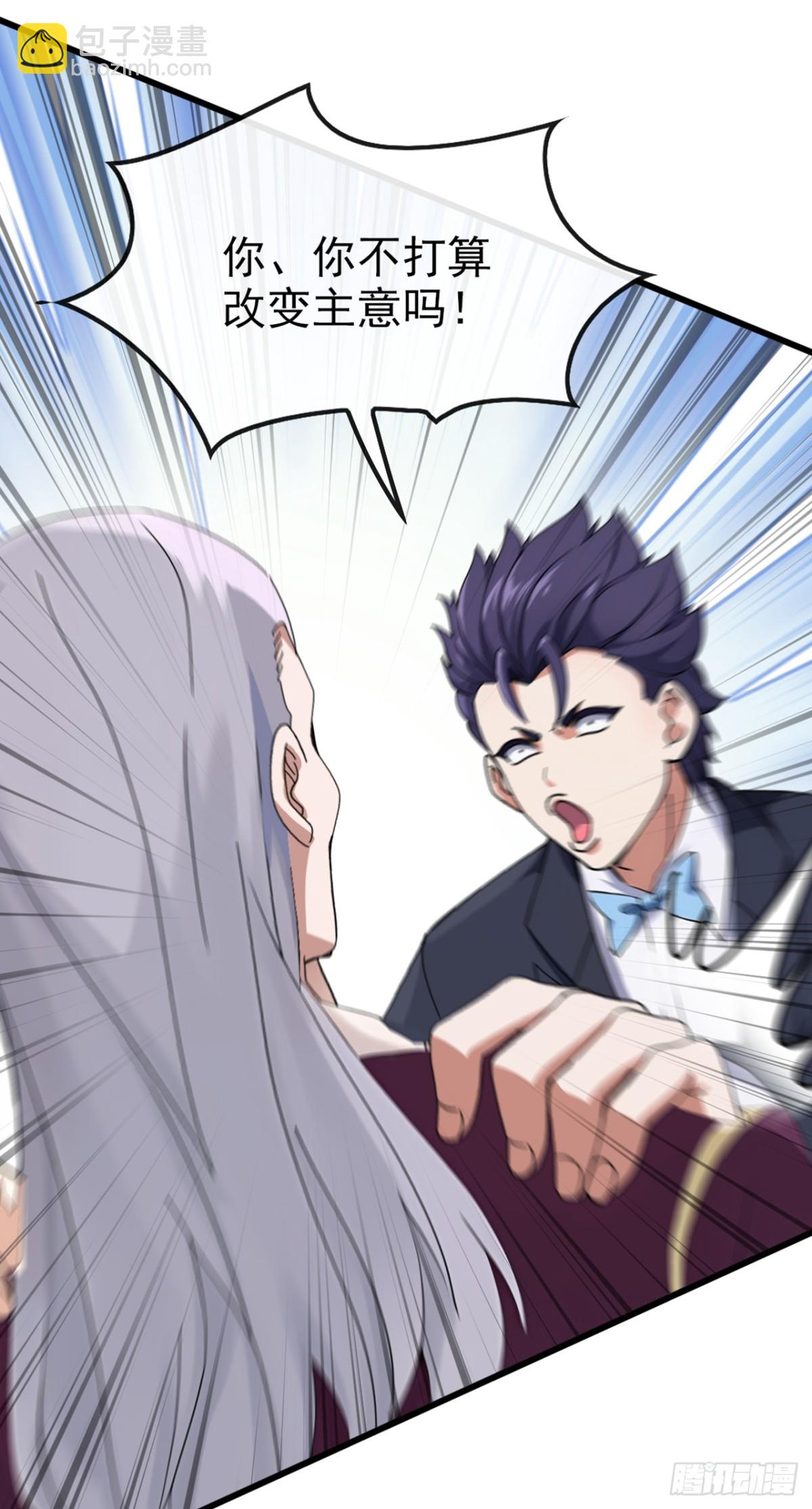 第11话 他能有这么好心？-第12话