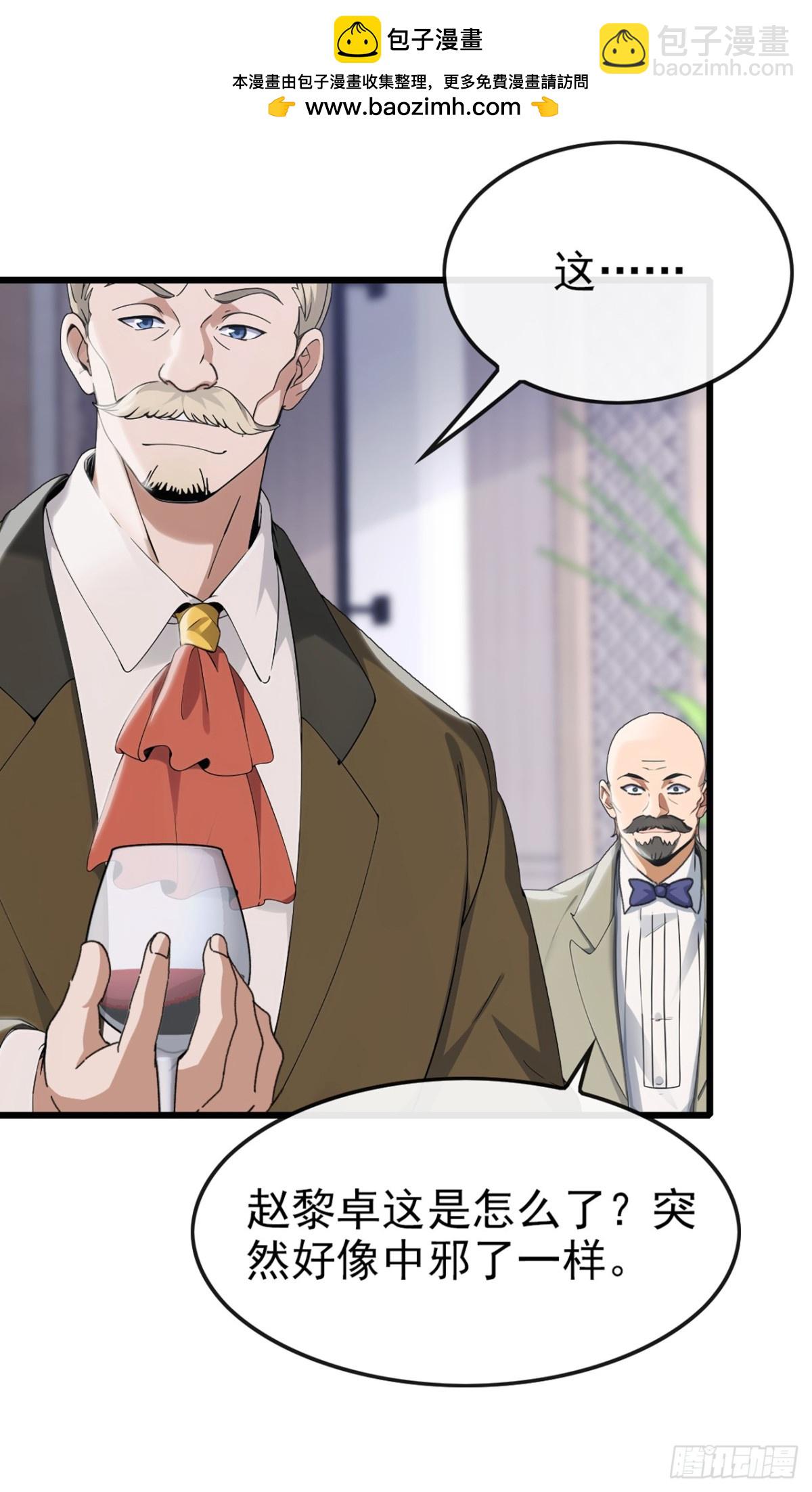 第11话 他能有这么好心？-第12话