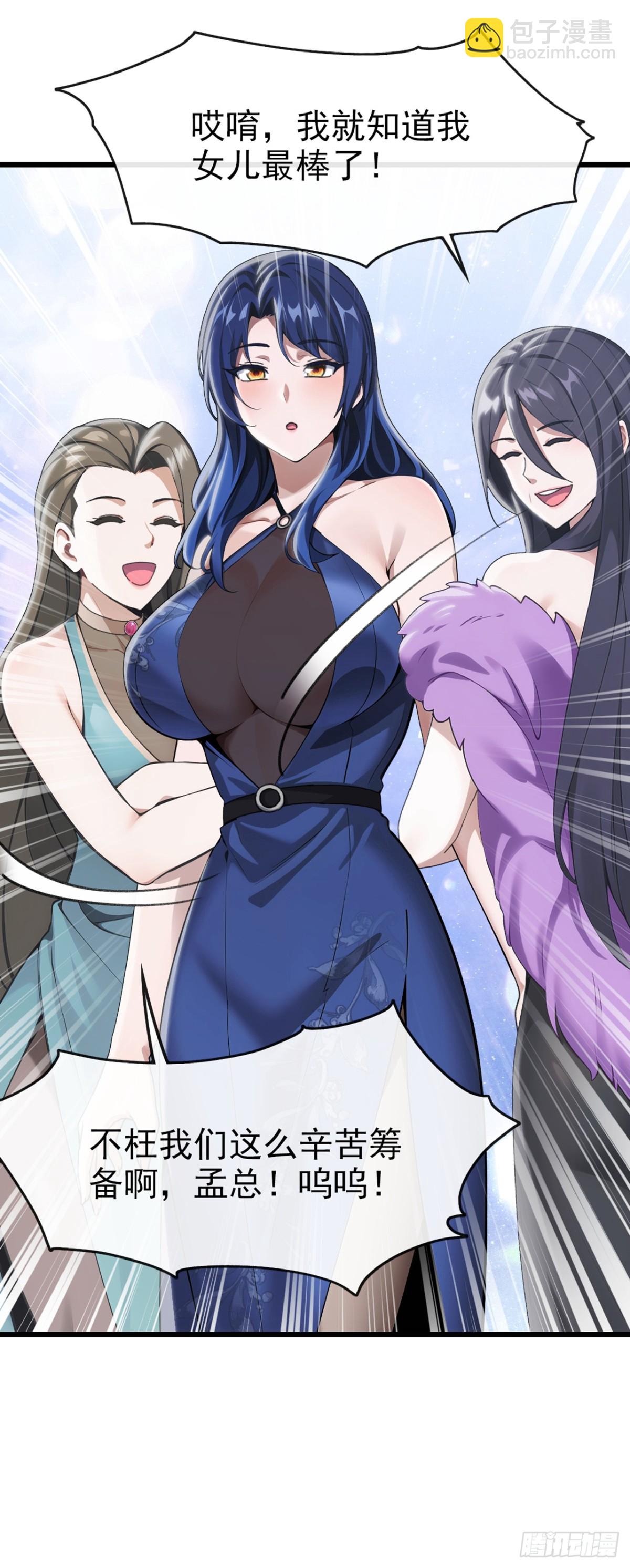 第11话 他能有这么好心？-第12话