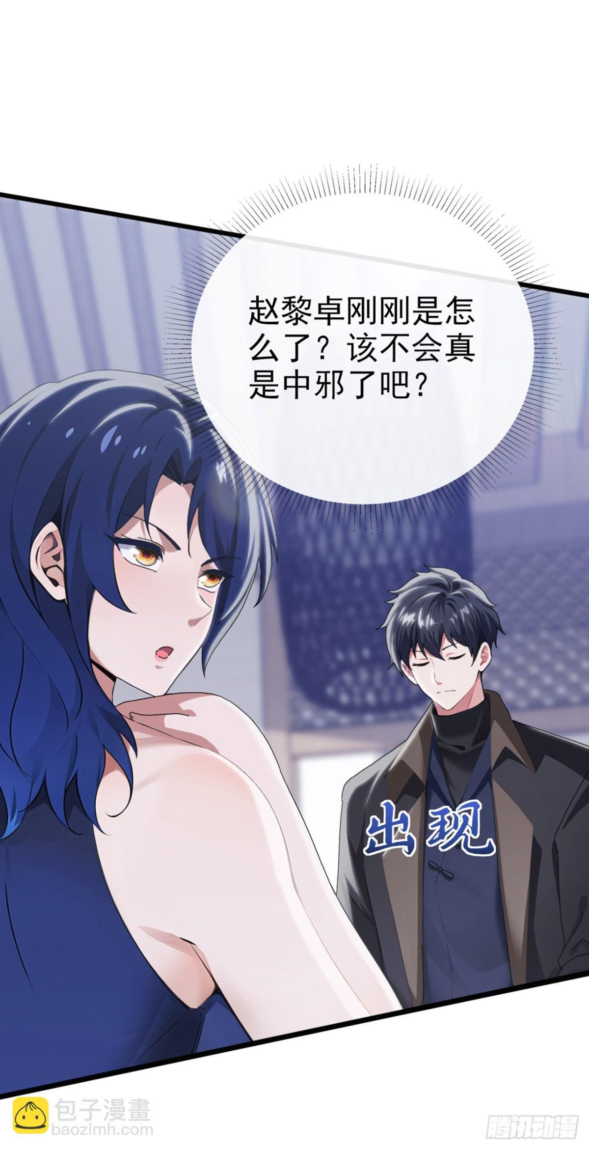 第11话 他能有这么好心？-第12话