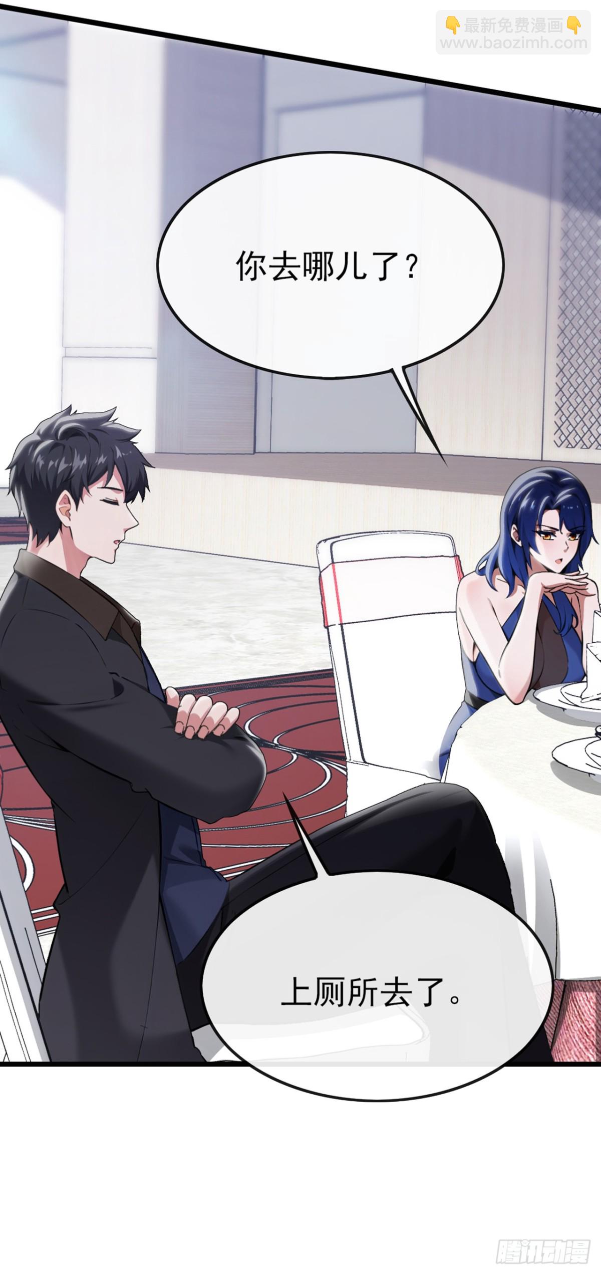 第11话 他能有这么好心？-第12话