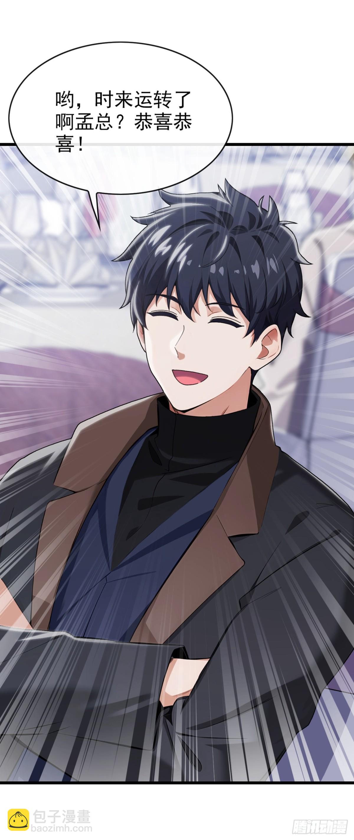 第11话 他能有这么好心？-第12话