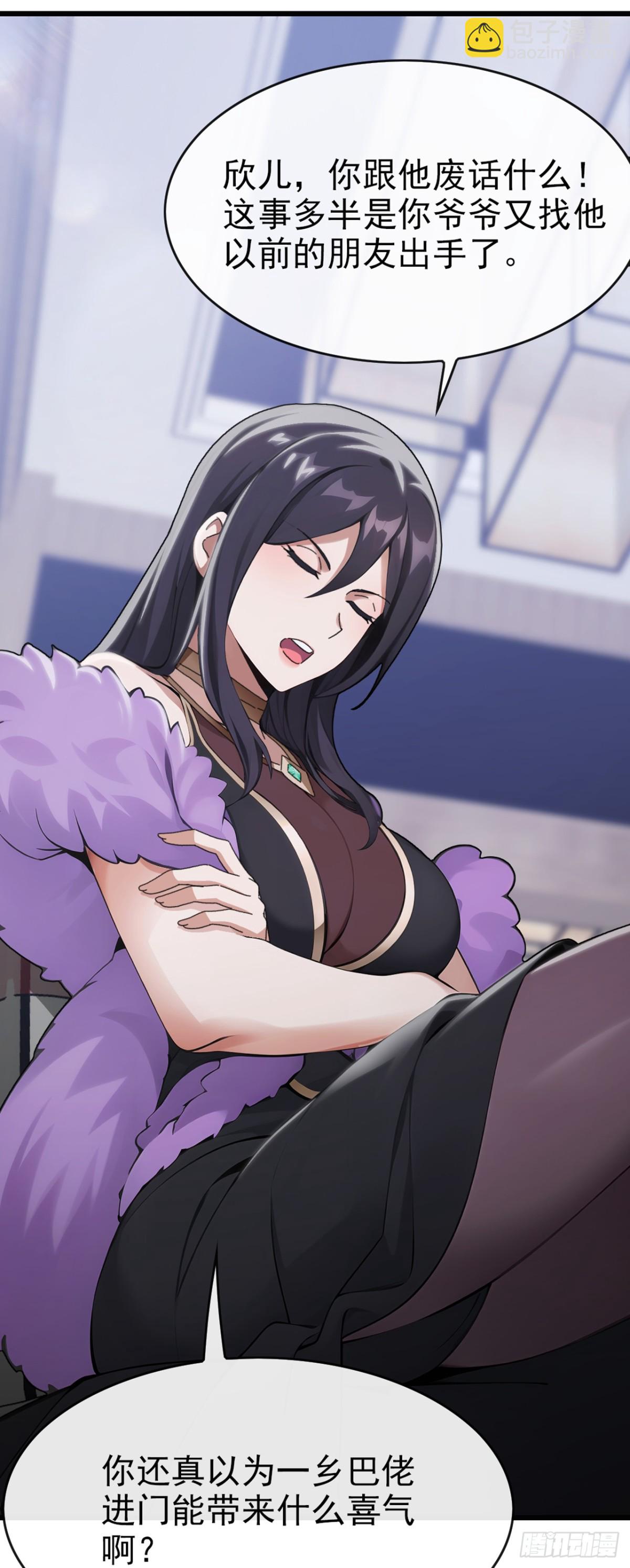 第11话 他能有这么好心？-第12话