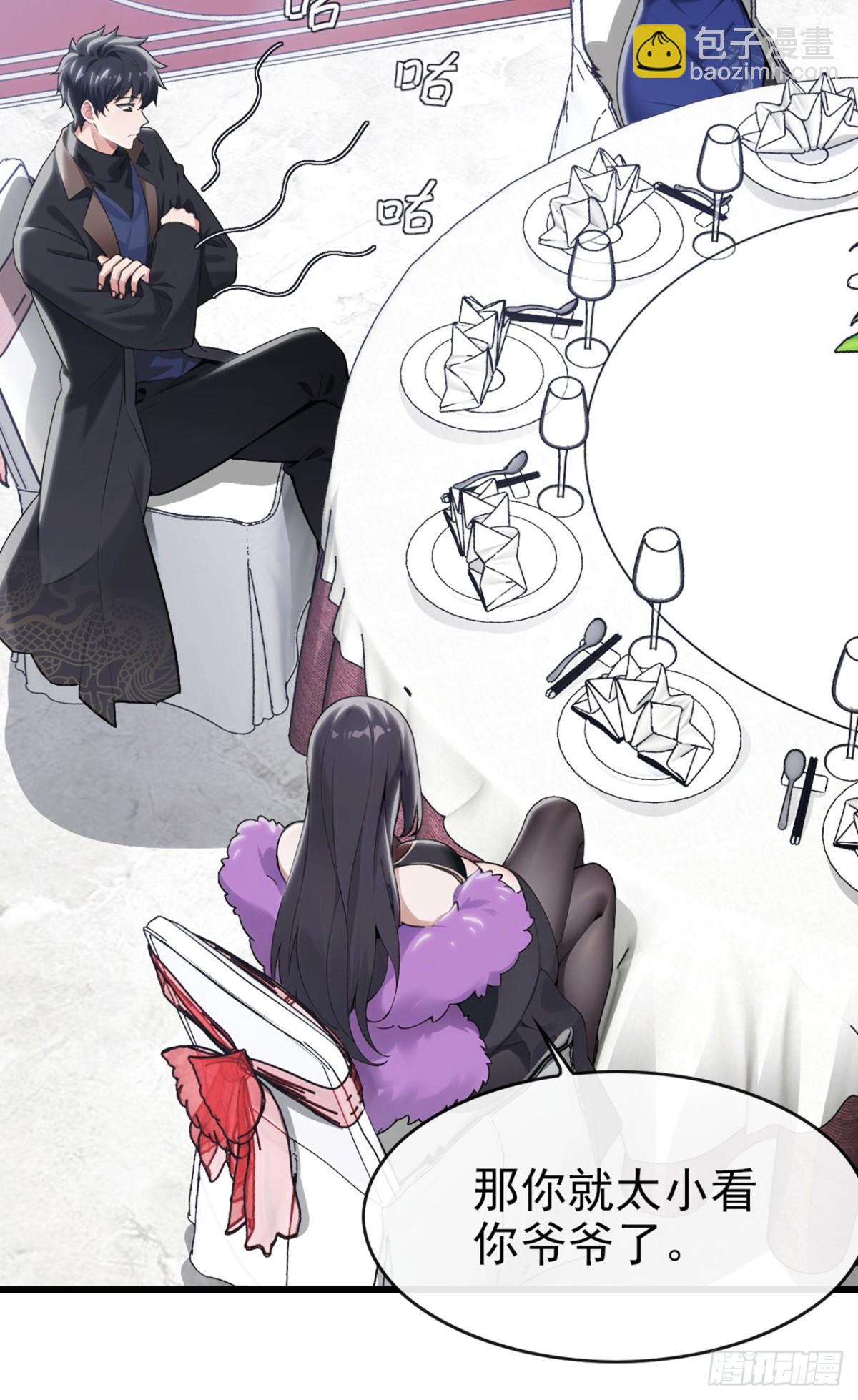 第11话 他能有这么好心？-第12话