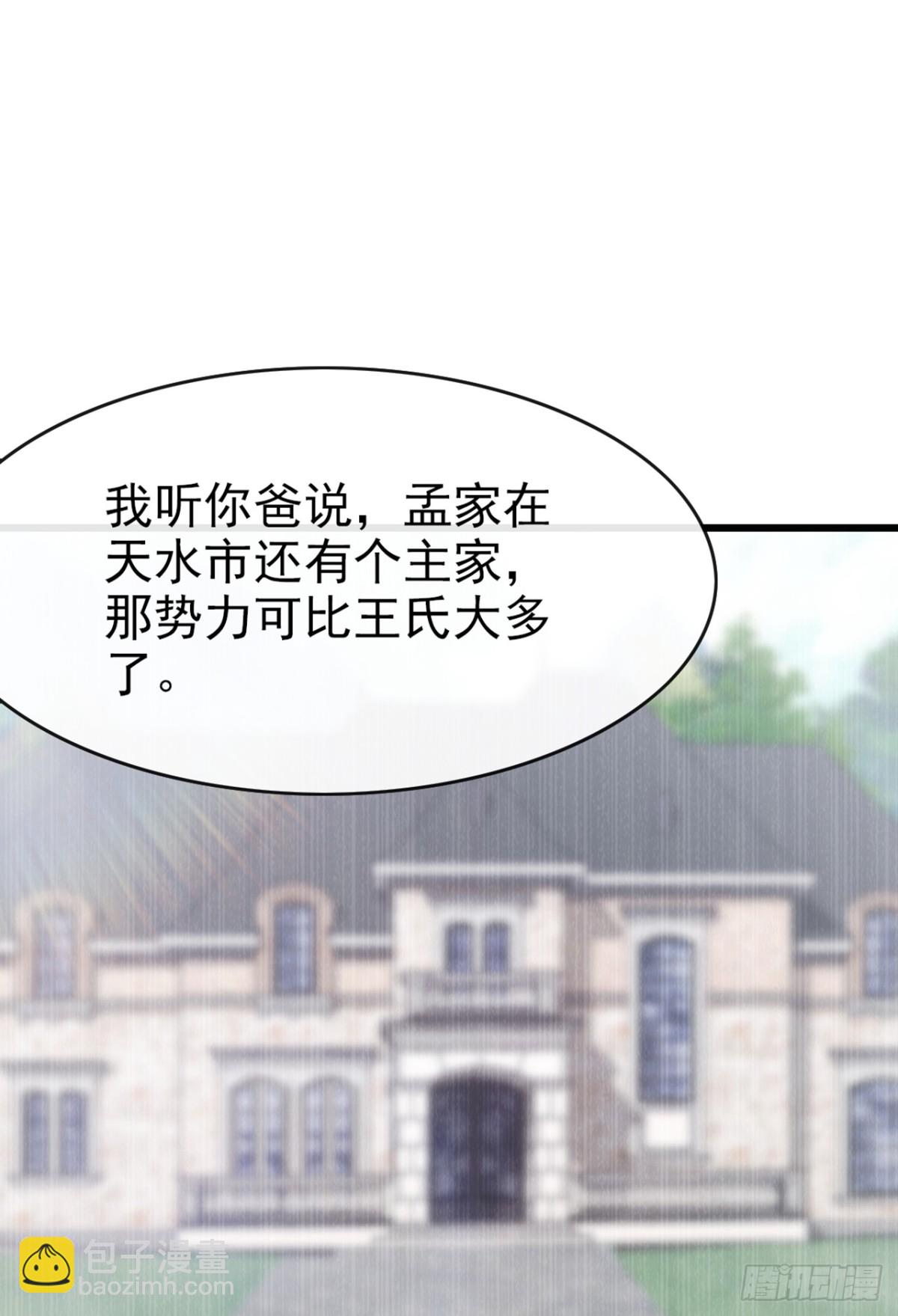 第11话 他能有这么好心？-第12话