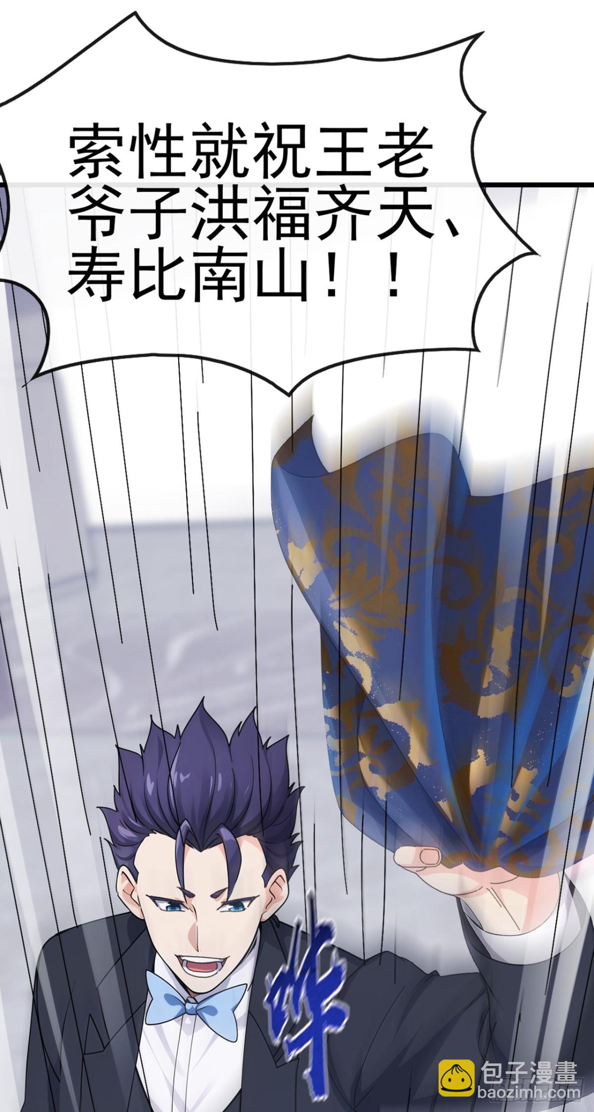 第11话 他能有这么好心？-第12话