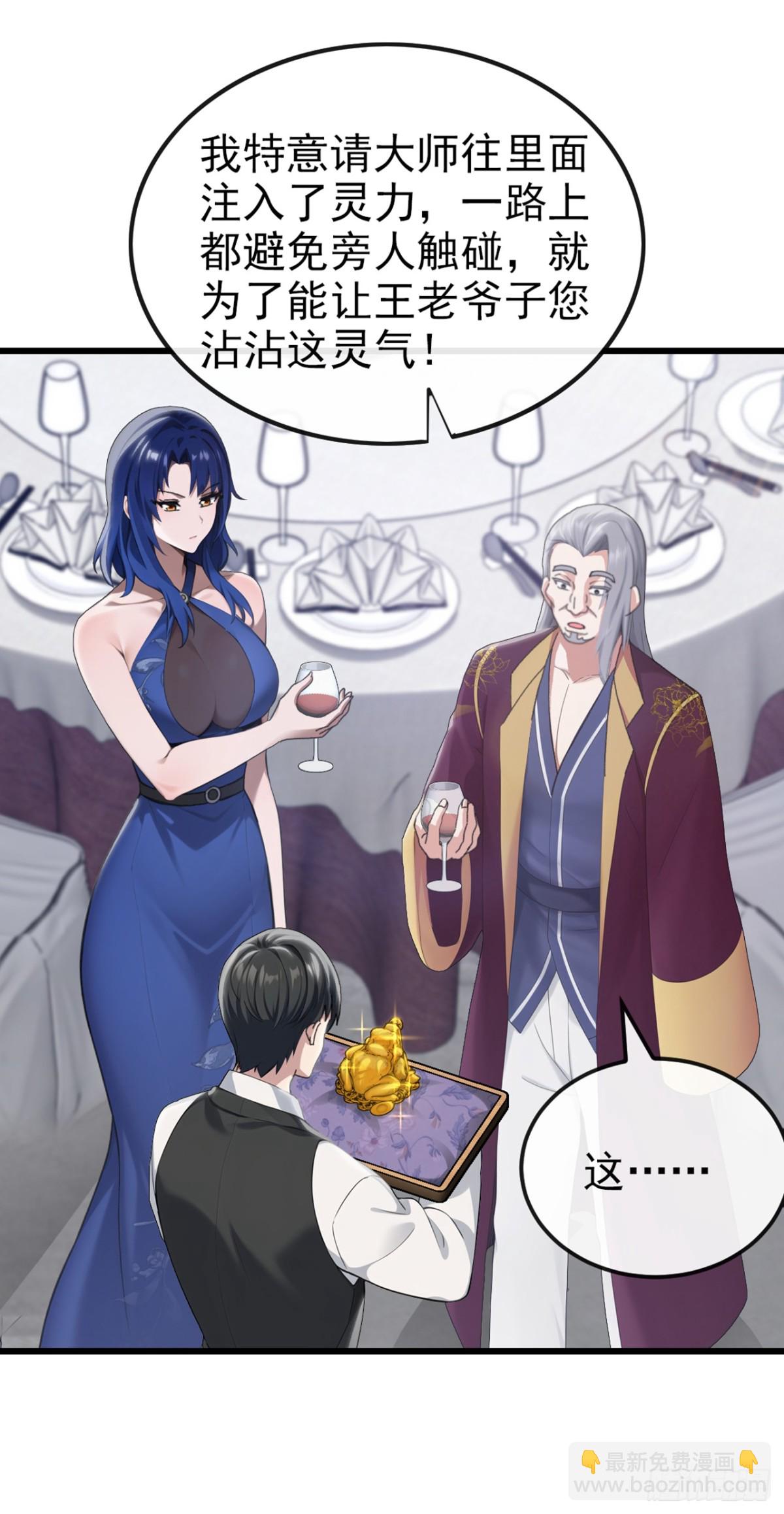 第11话 他能有这么好心？-第12话