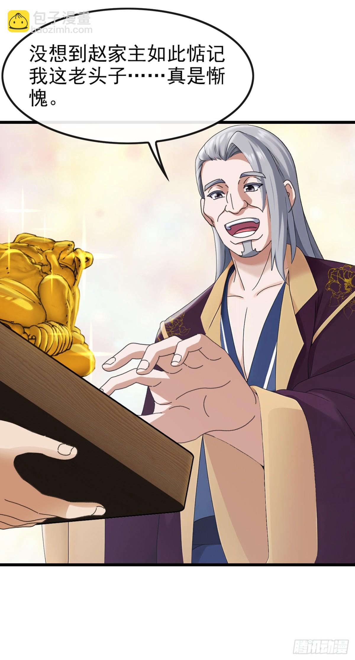 第11话 他能有这么好心？-第12话