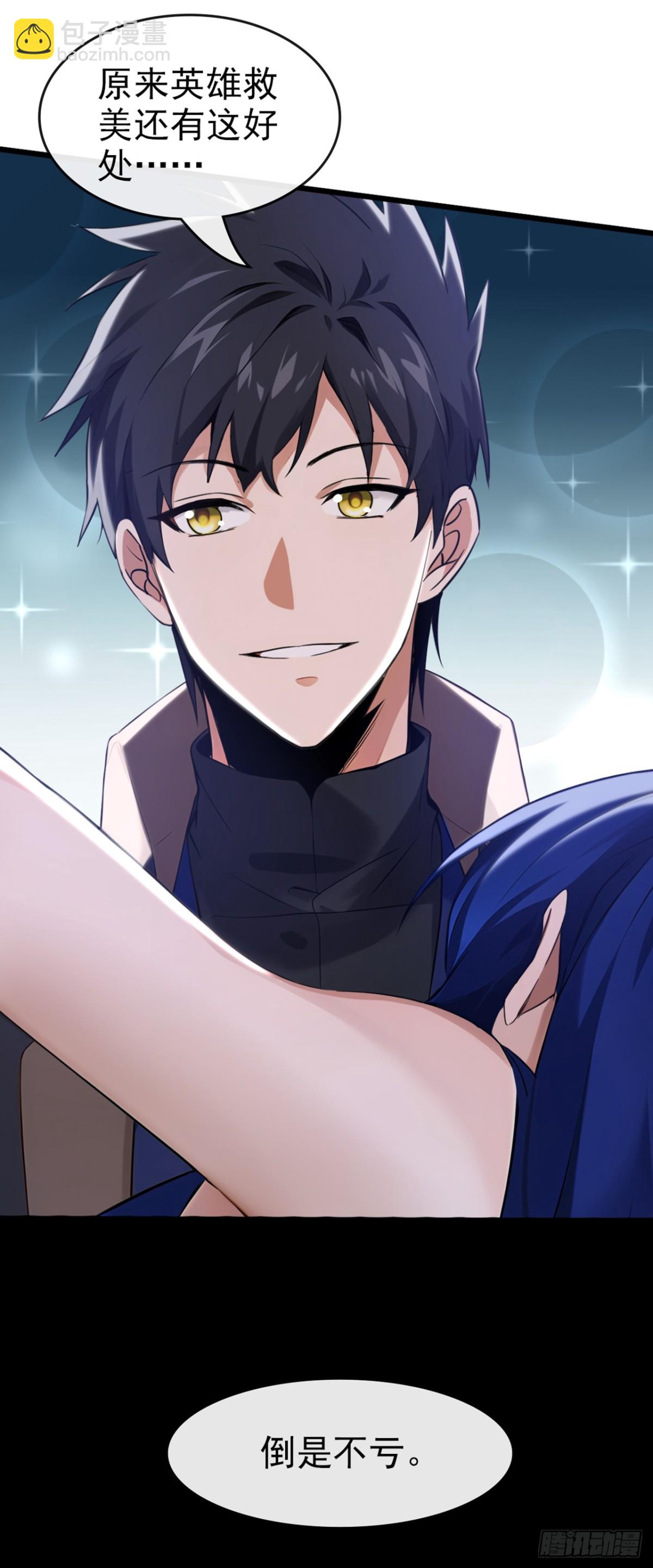 第13话 你还真是下贱-第14话