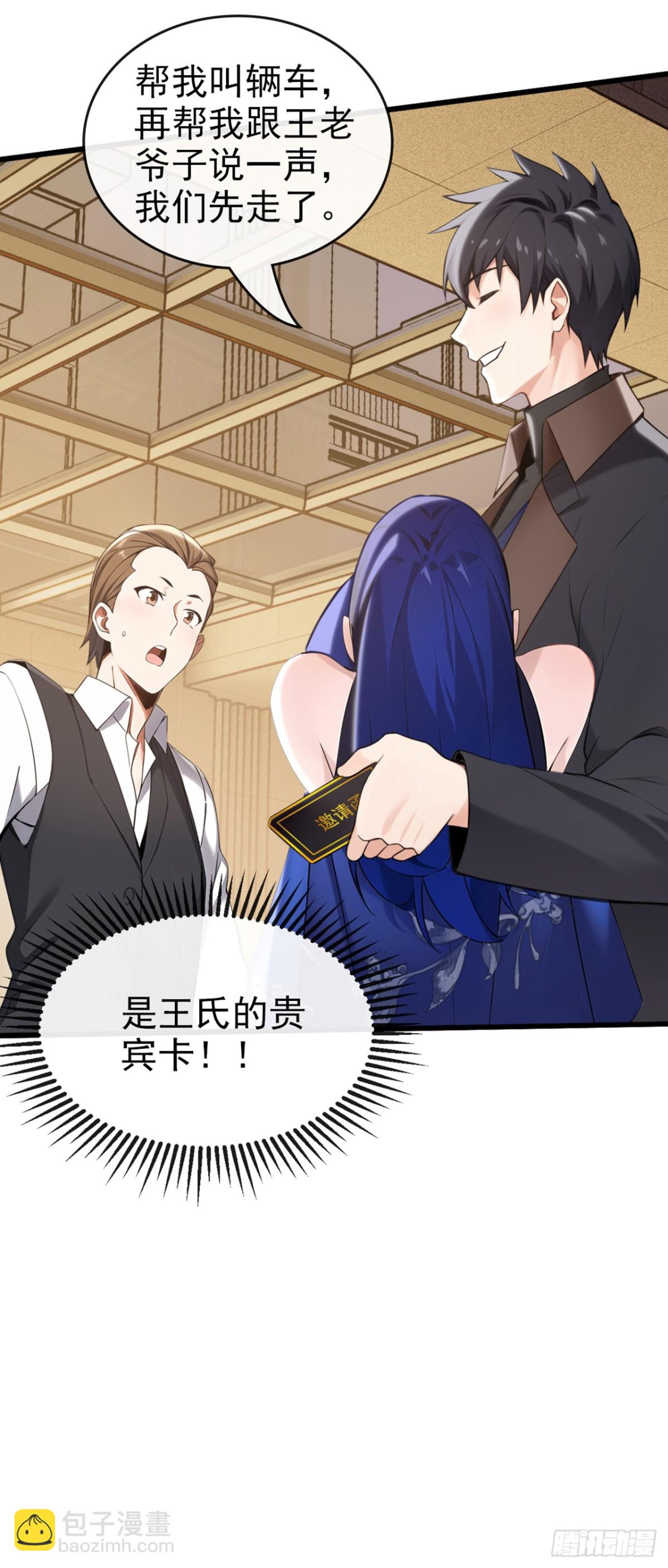 第13话 你还真是下贱-第14话