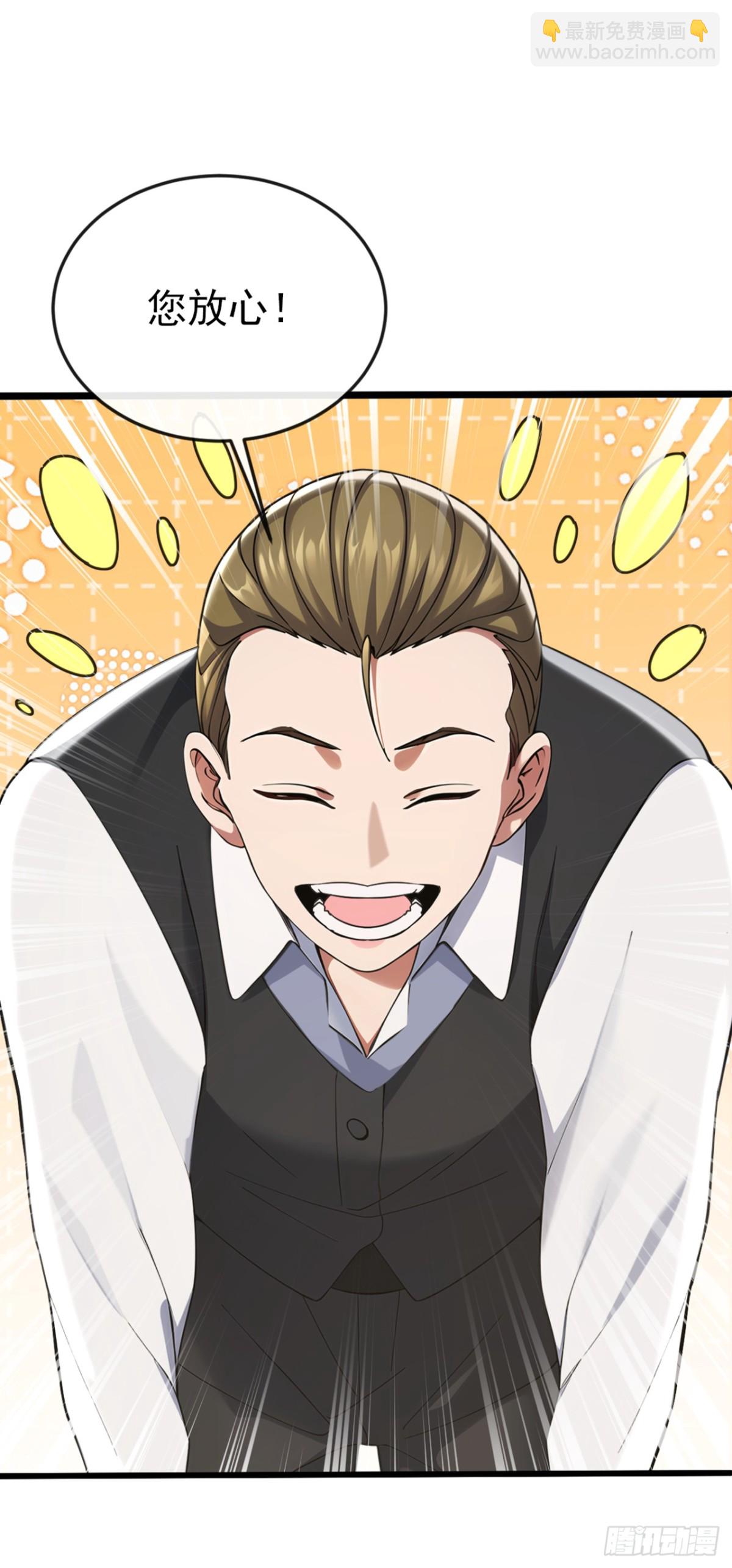 第13话 你还真是下贱-第14话