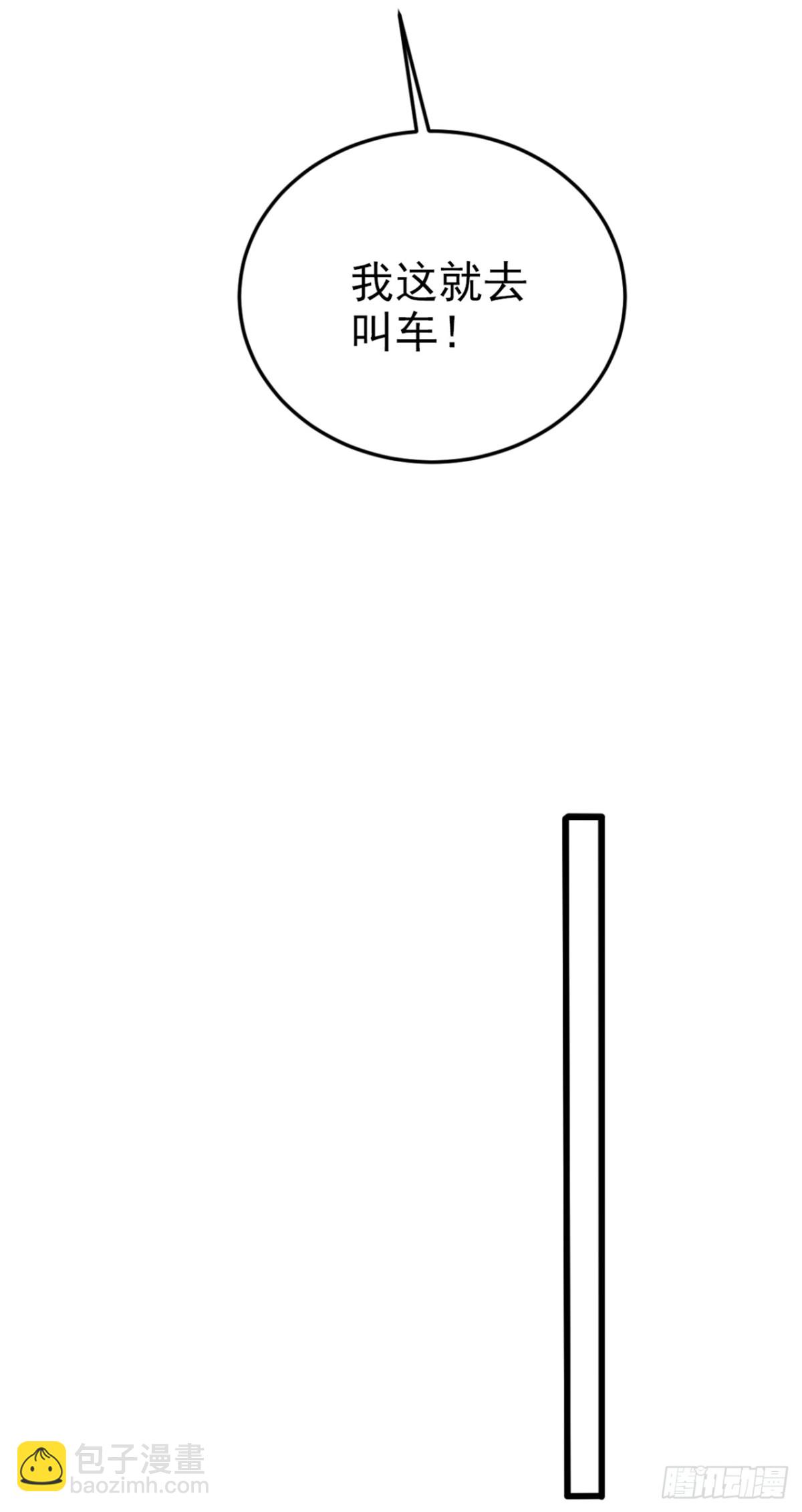 第13话 你还真是下贱-第14话